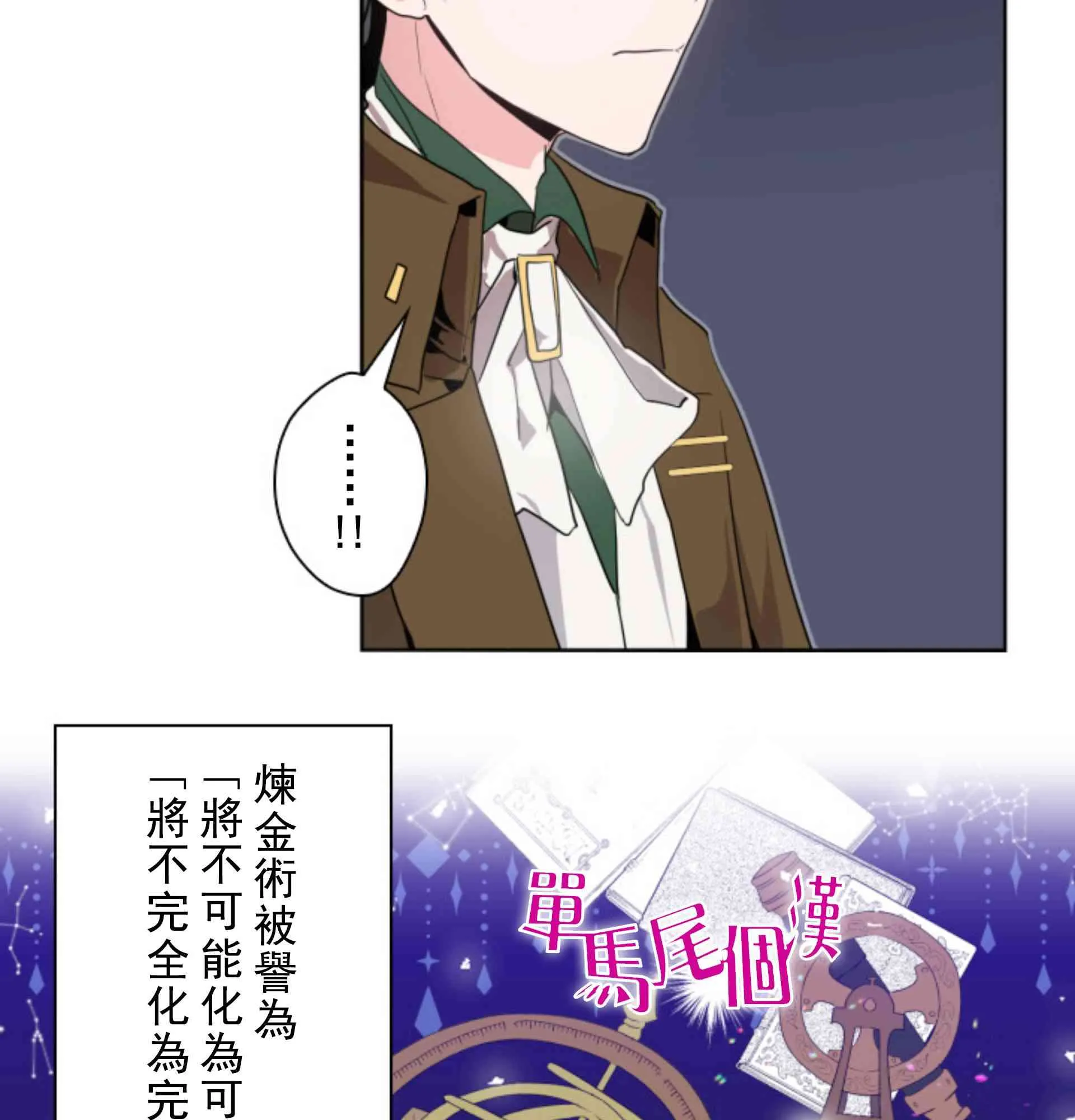 第3话 第38页