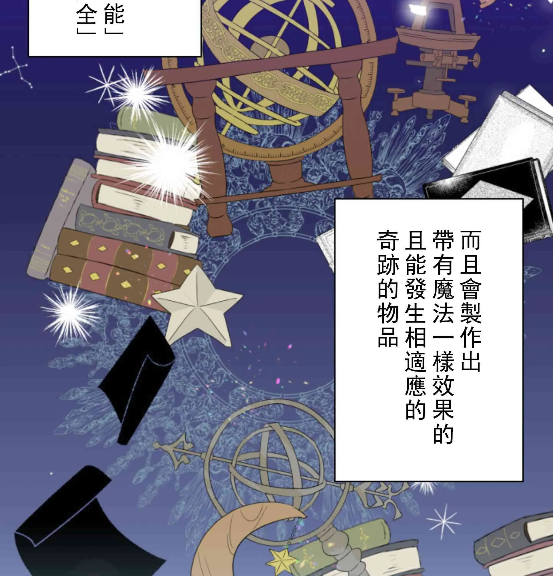 第3话 第39页