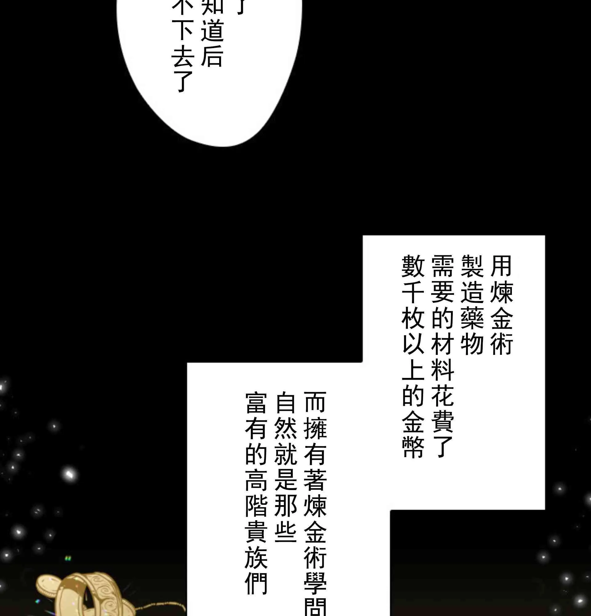 第3话 第46页