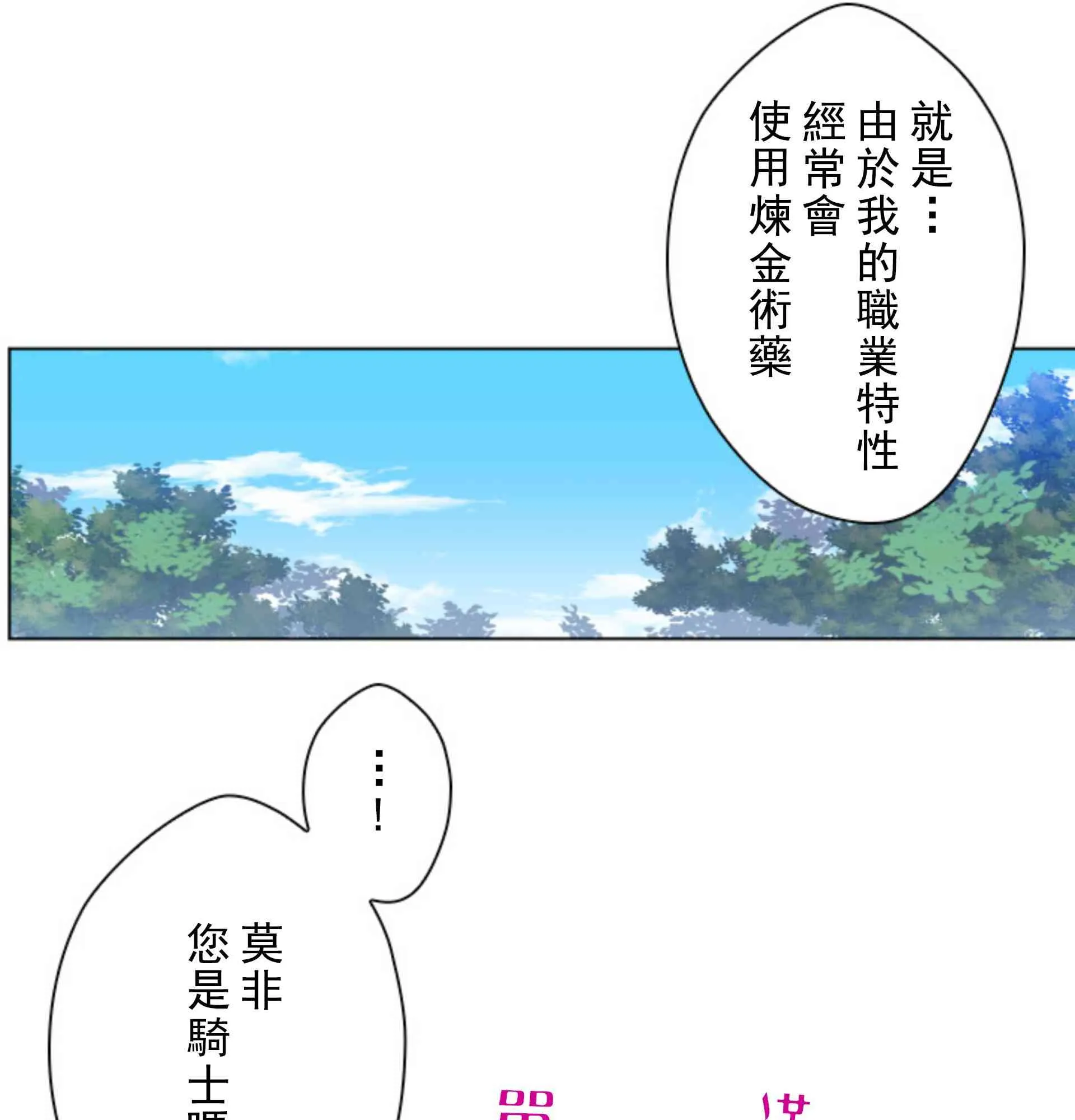 第3话 第52页