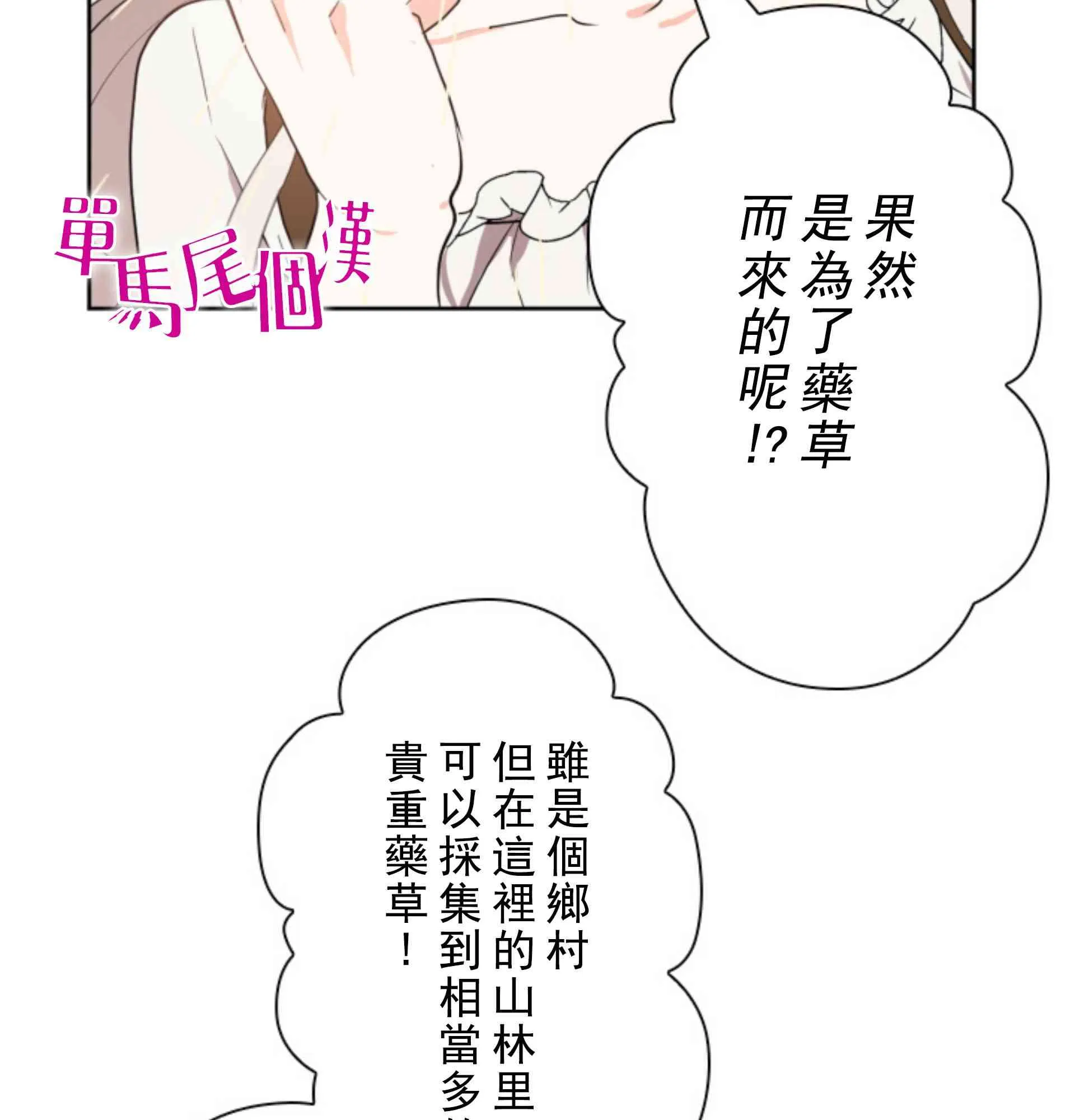 第3话 第56页