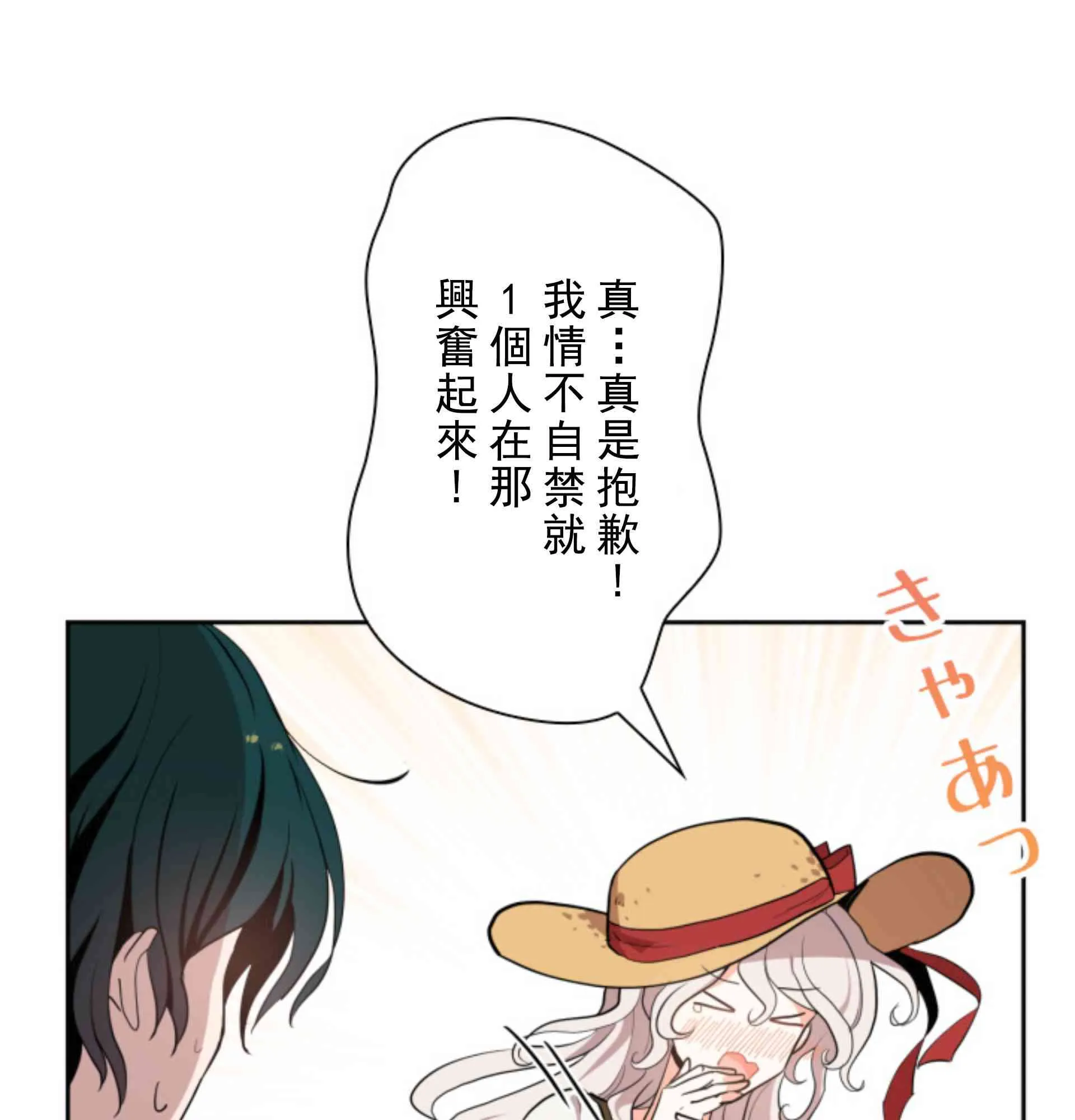 第3话 第60页