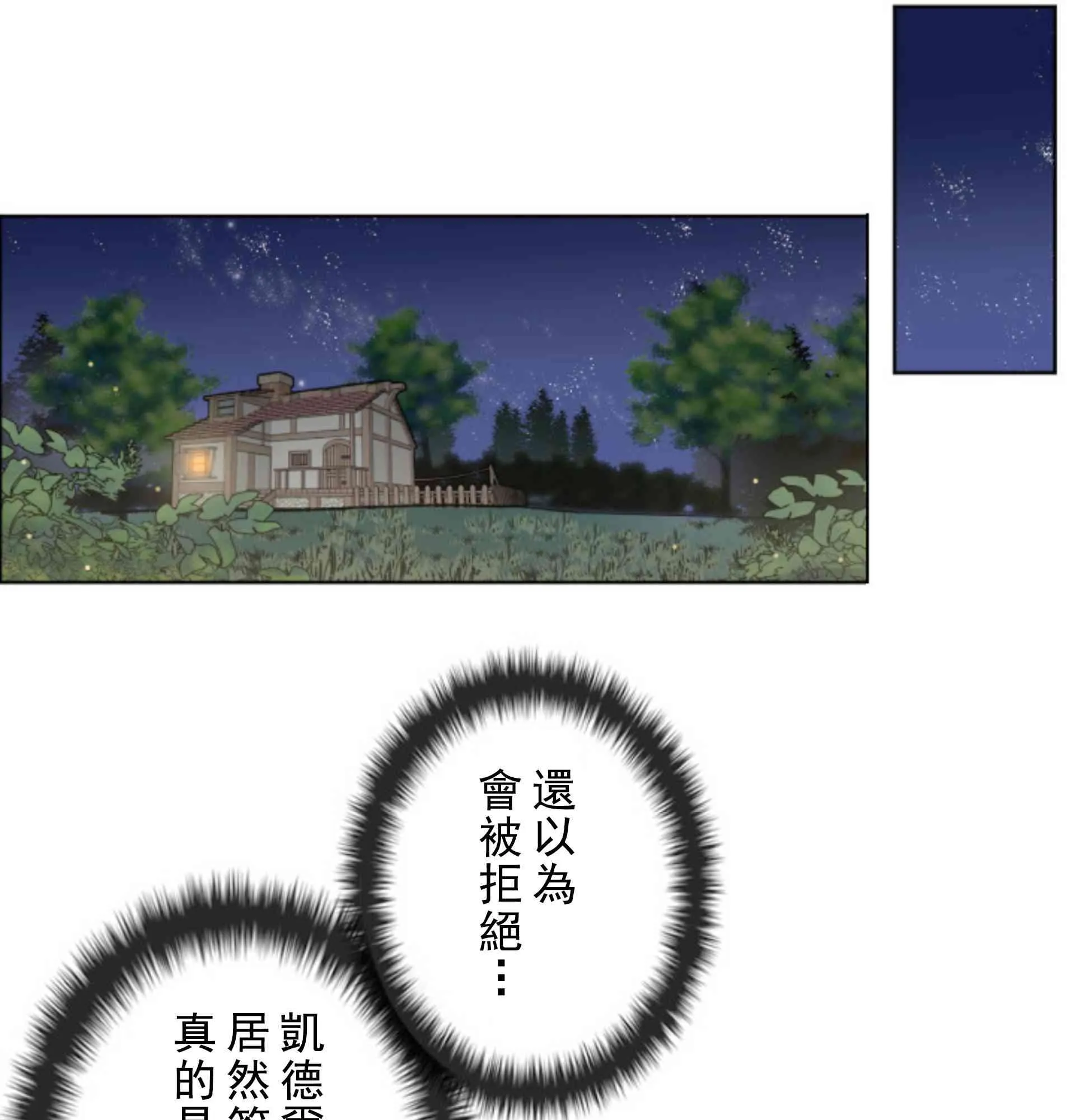 第3话 第66页