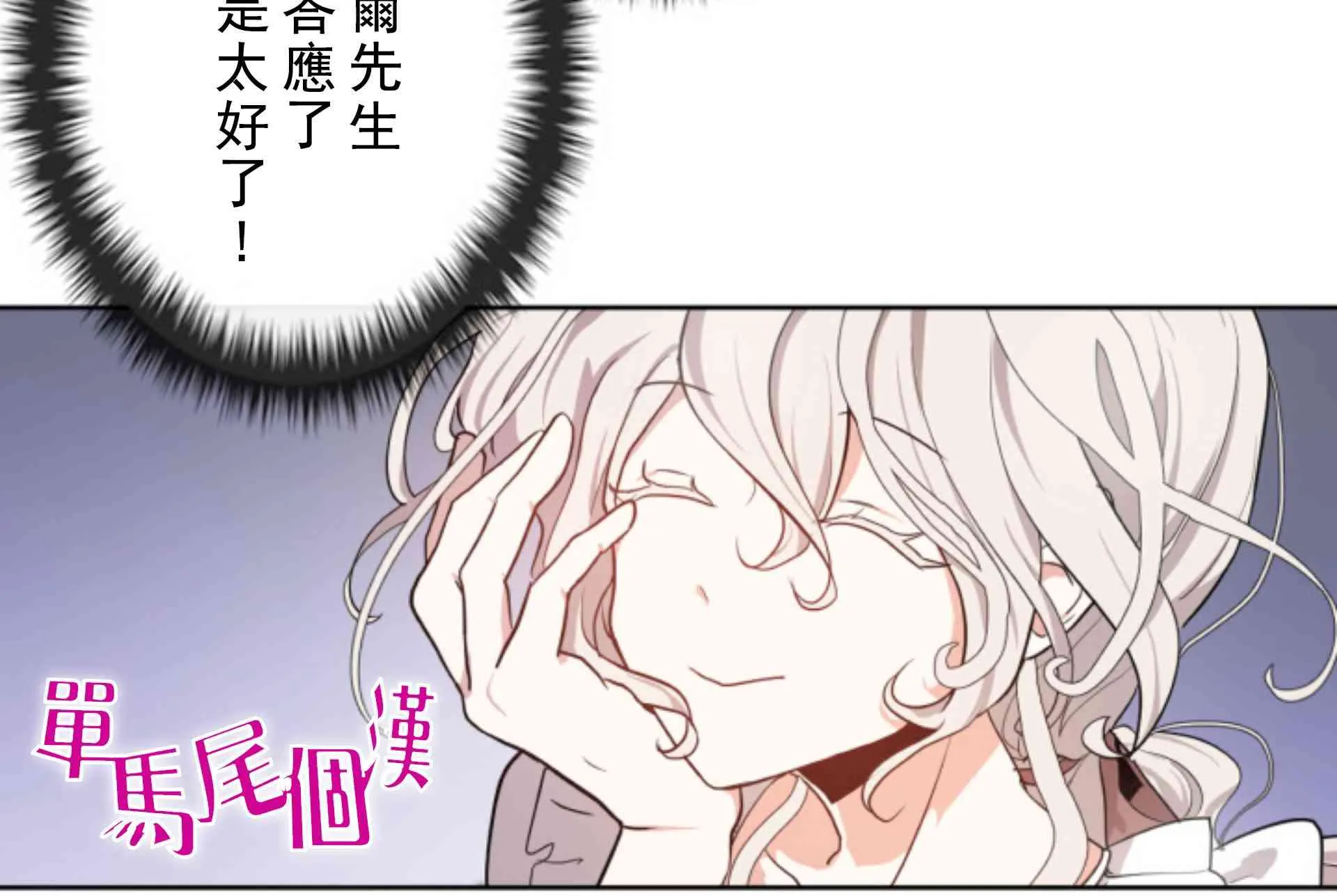 第3话 第67页