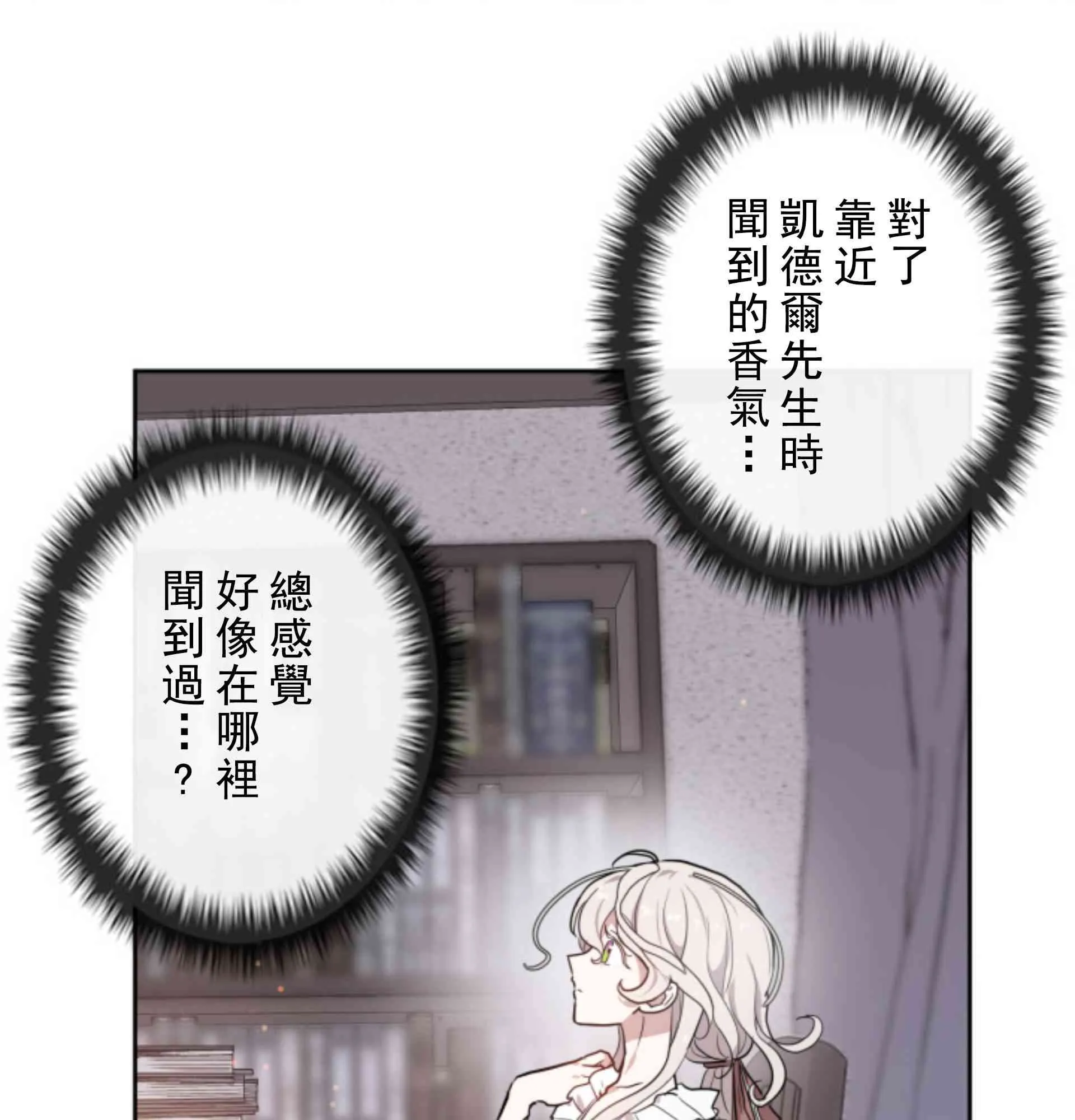 第3话 第68页
