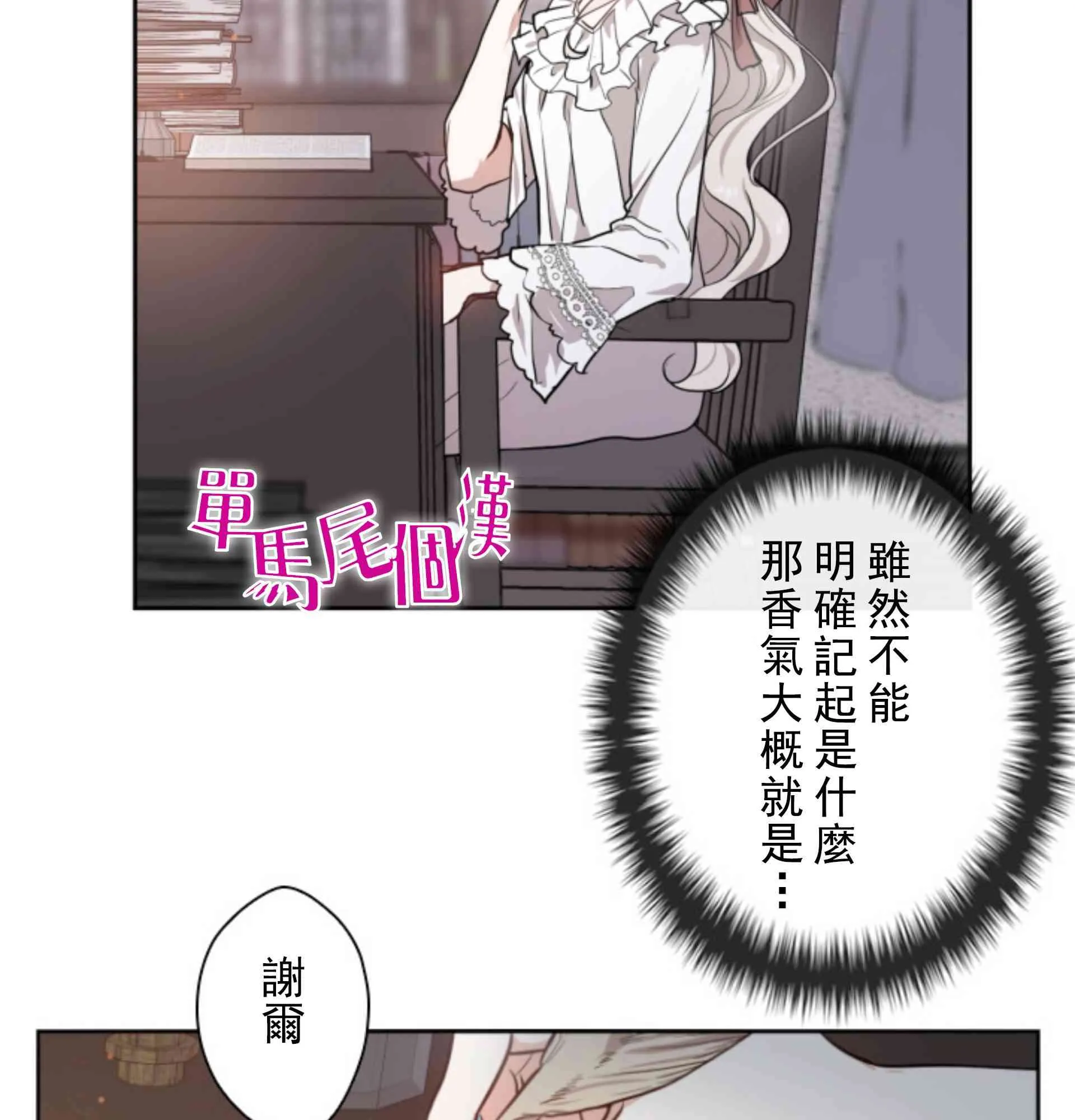 第3话 第69页