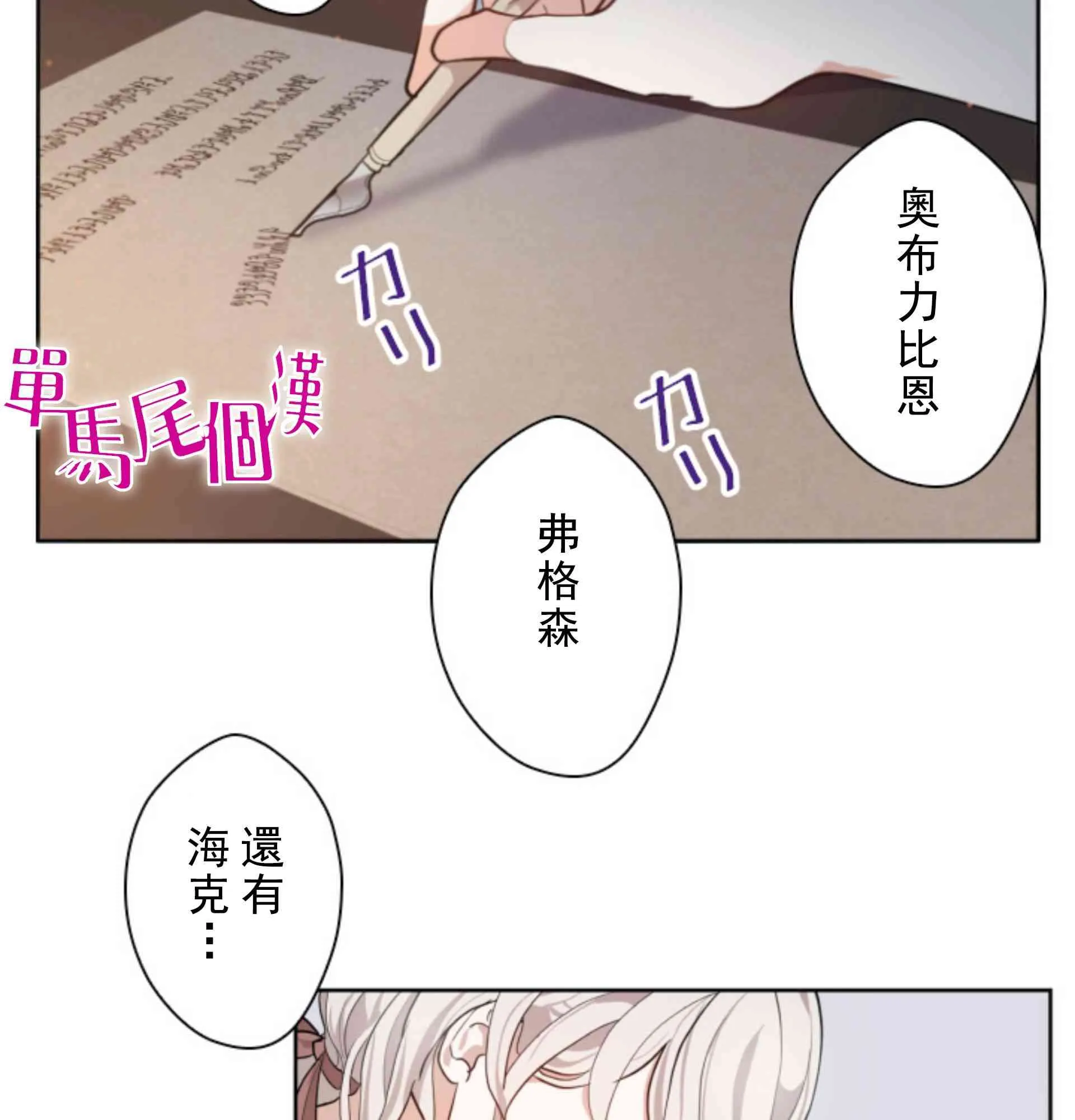 第3话 第70页
