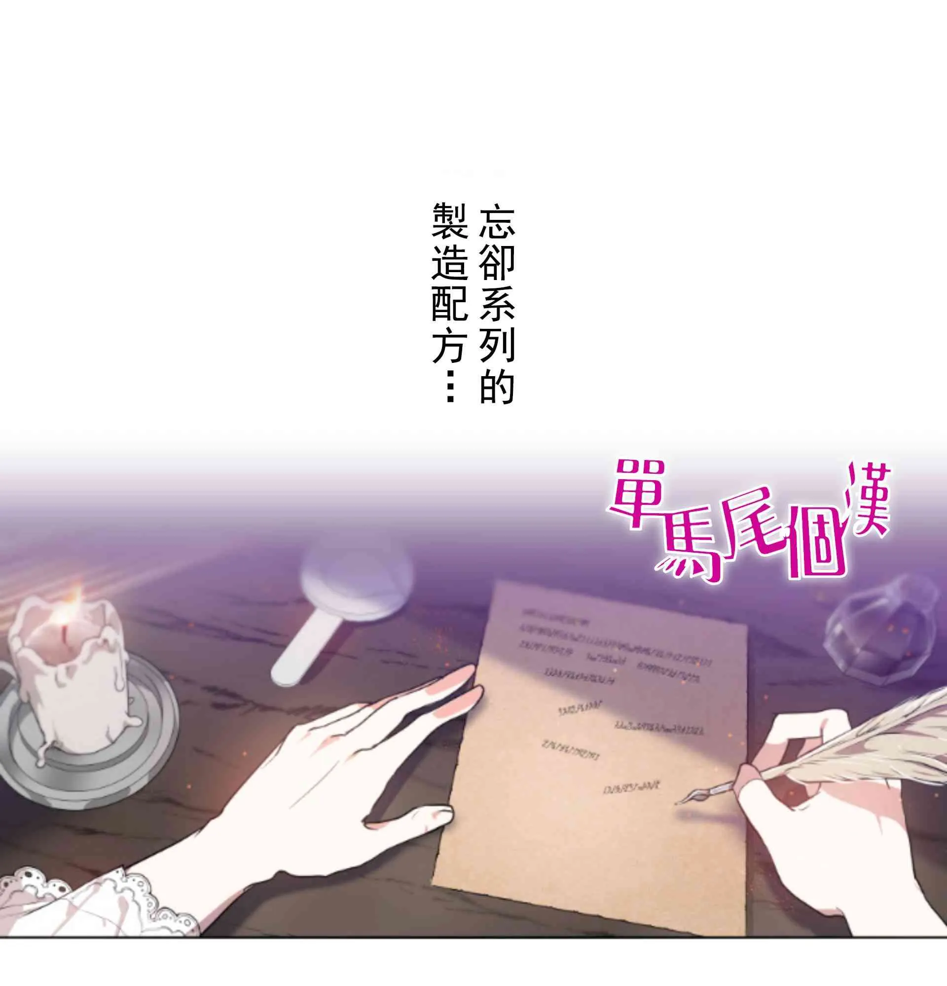 第3话 第72页