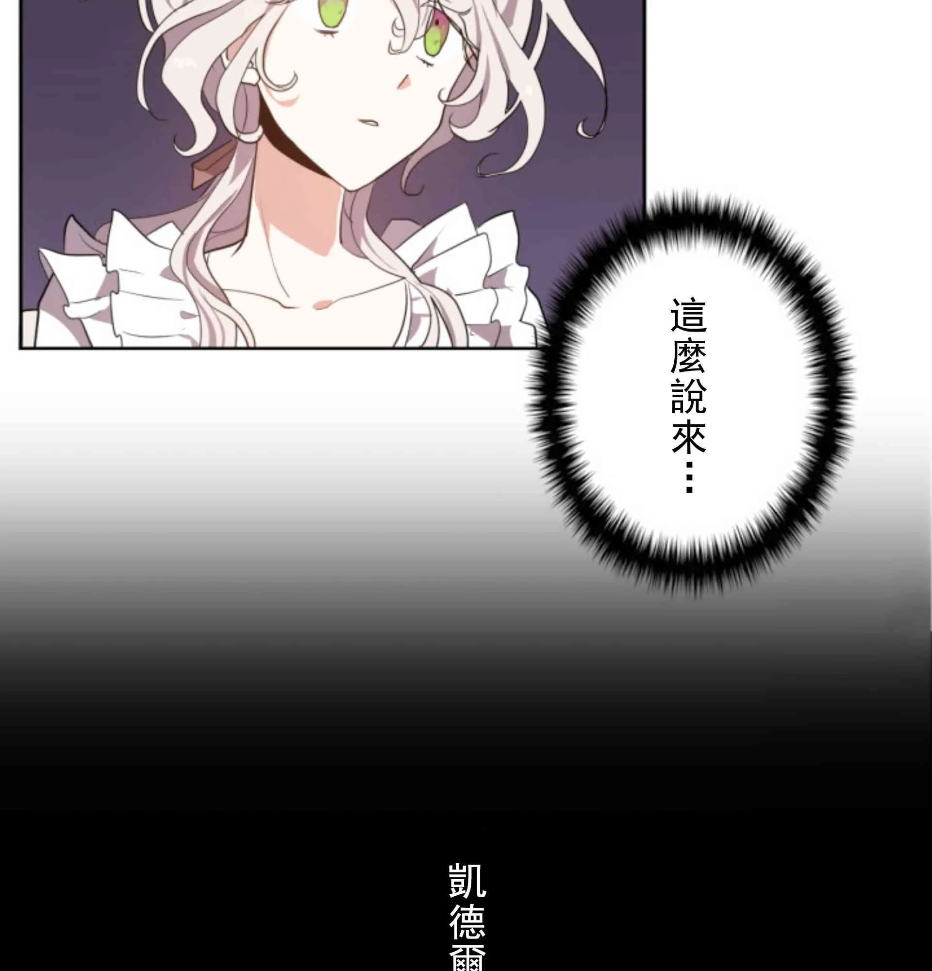 第3话 第74页