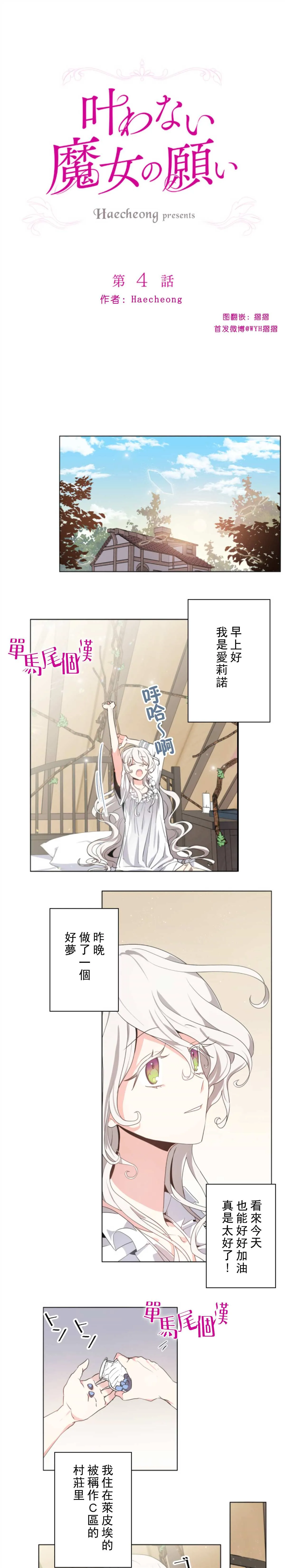 4话 第1页