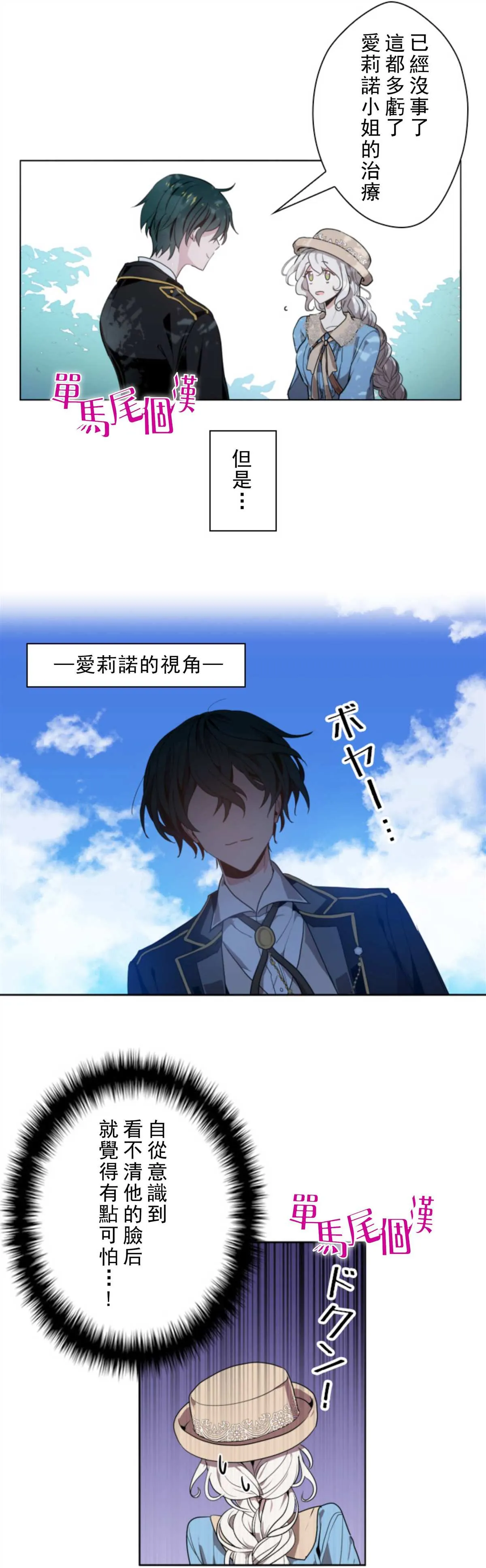 4话 第4页