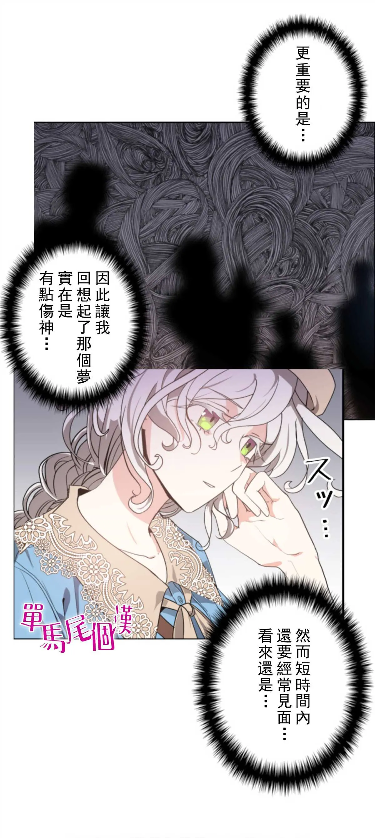 4话 第5页