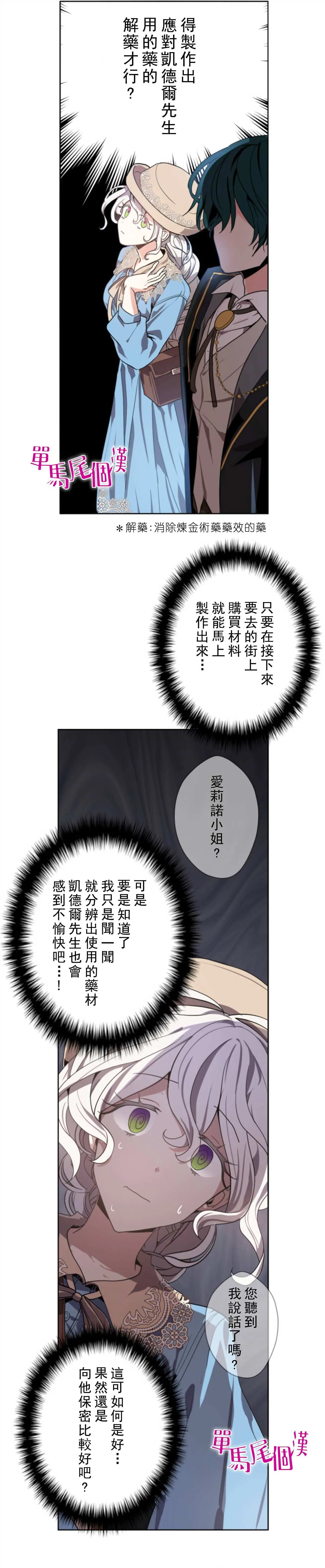 4话 第6页
