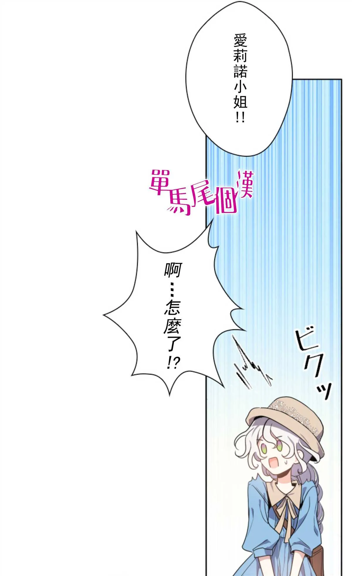 4话 第7页