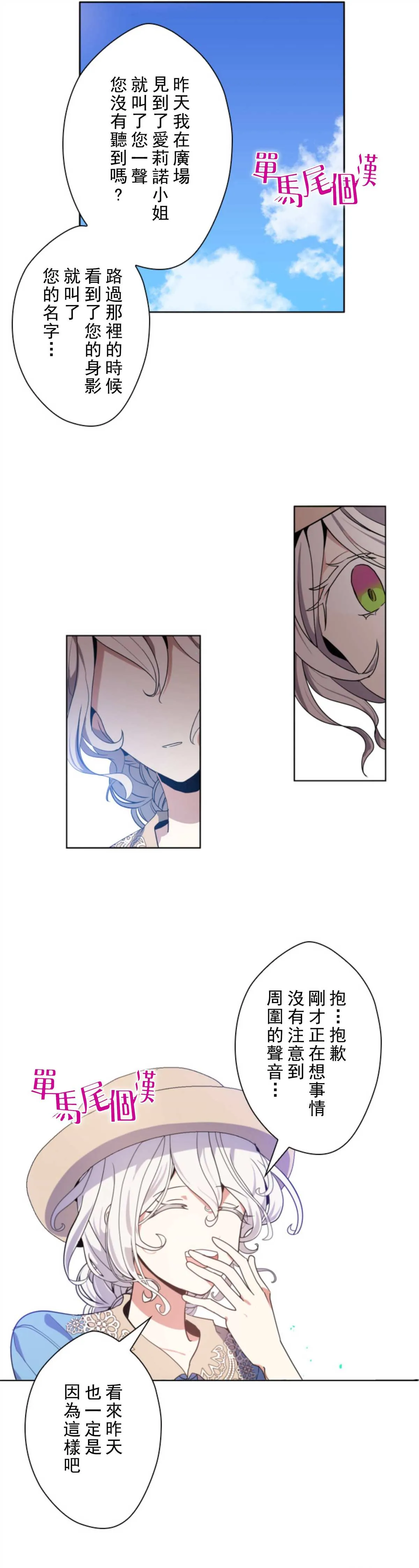 4话 第9页