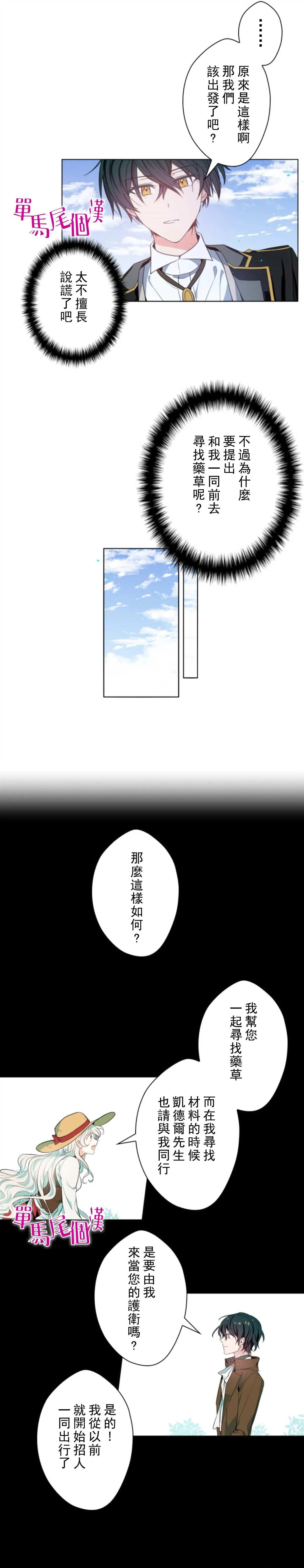 4话 第10页