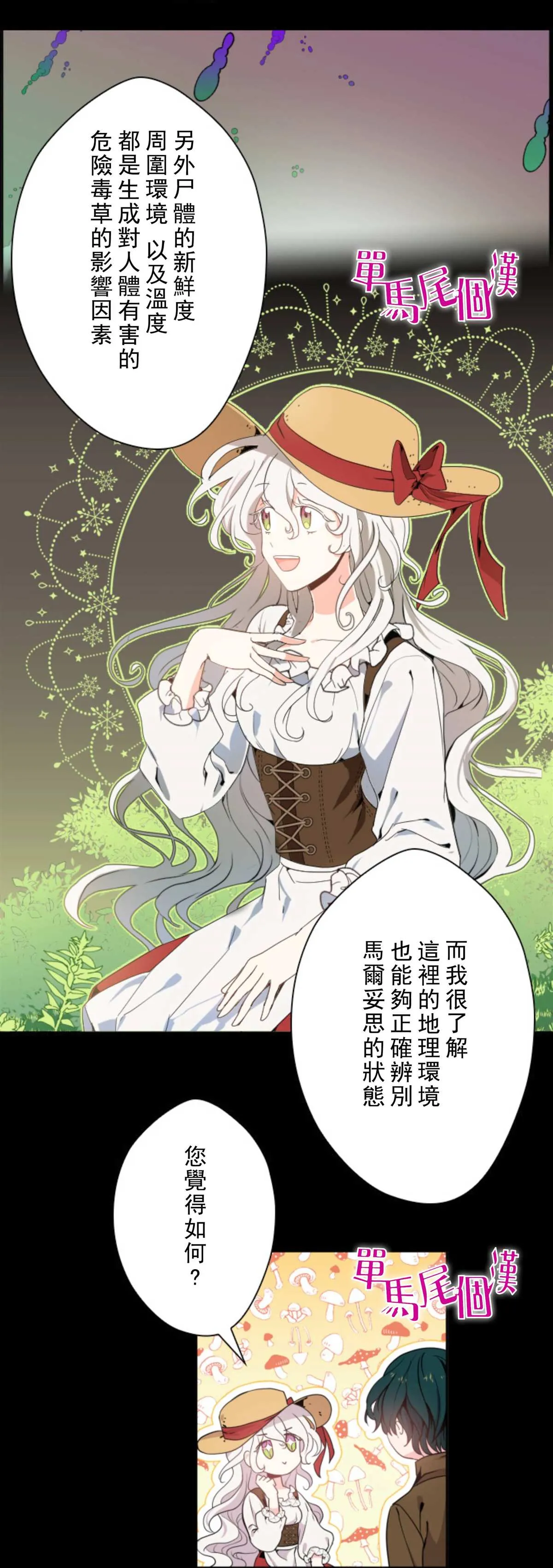 4话 第12页