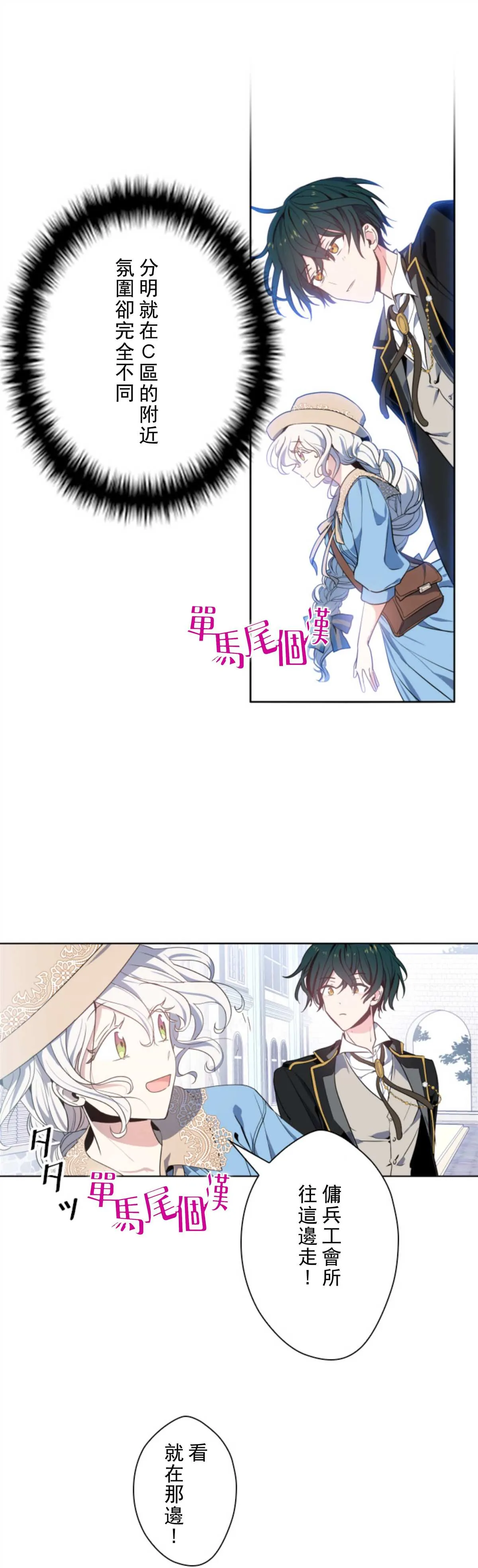 4话 第15页