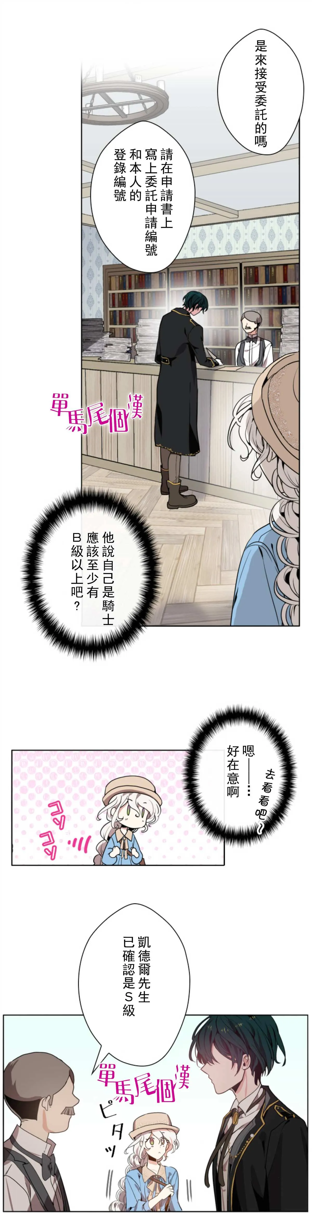 4话 第18页