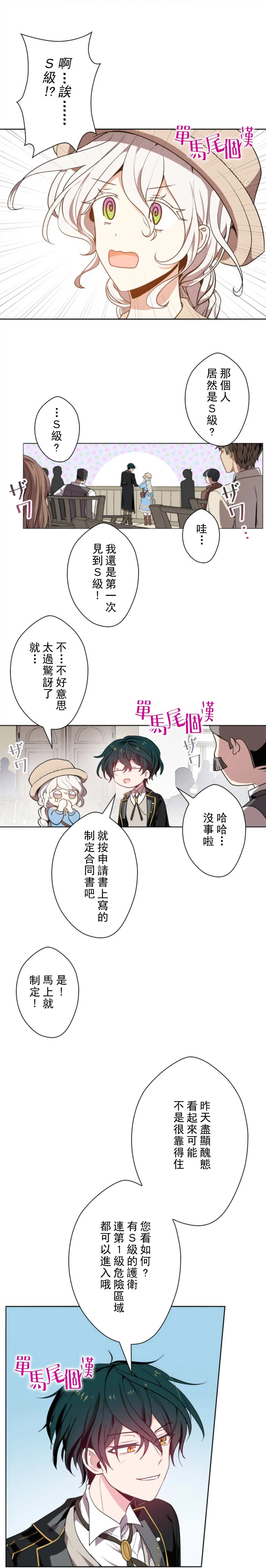 4话 第19页