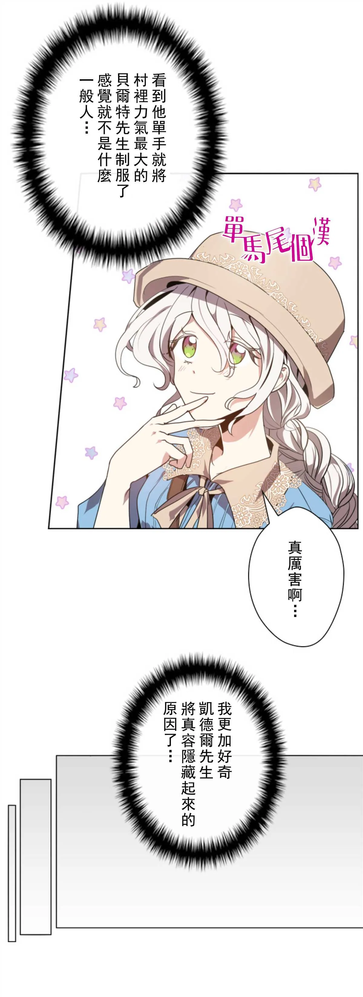 4话 第20页