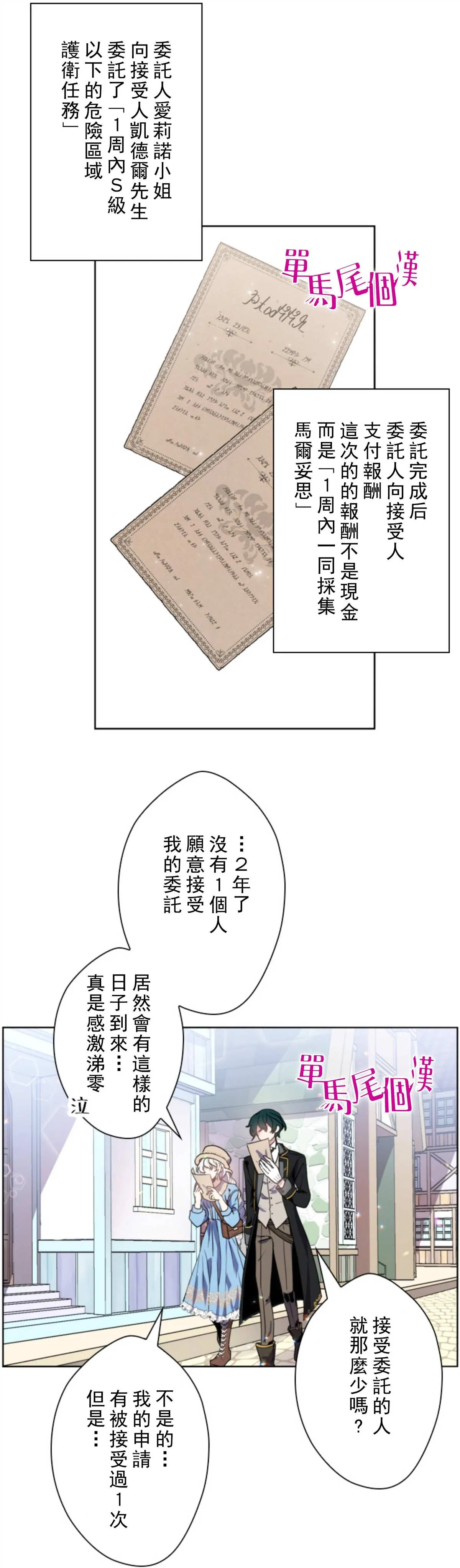 4话 第21页