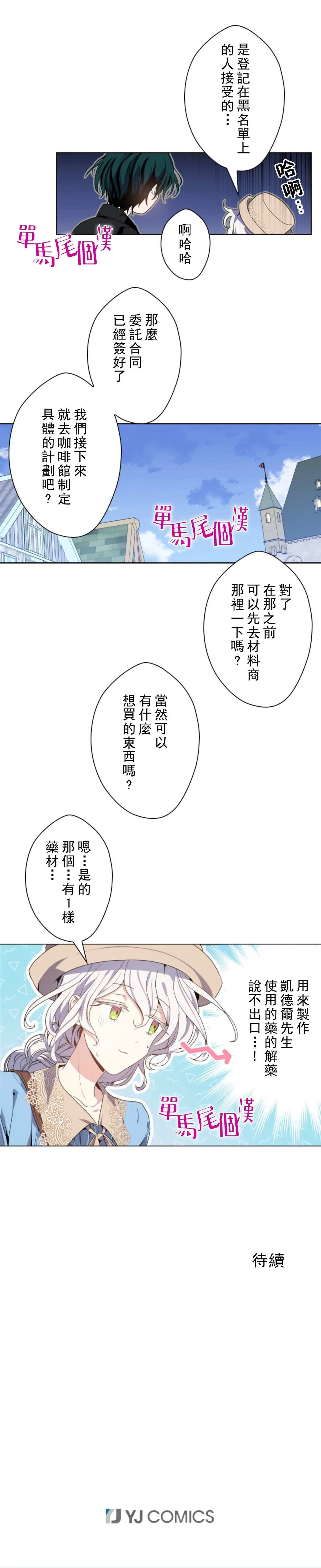 4话 第22页