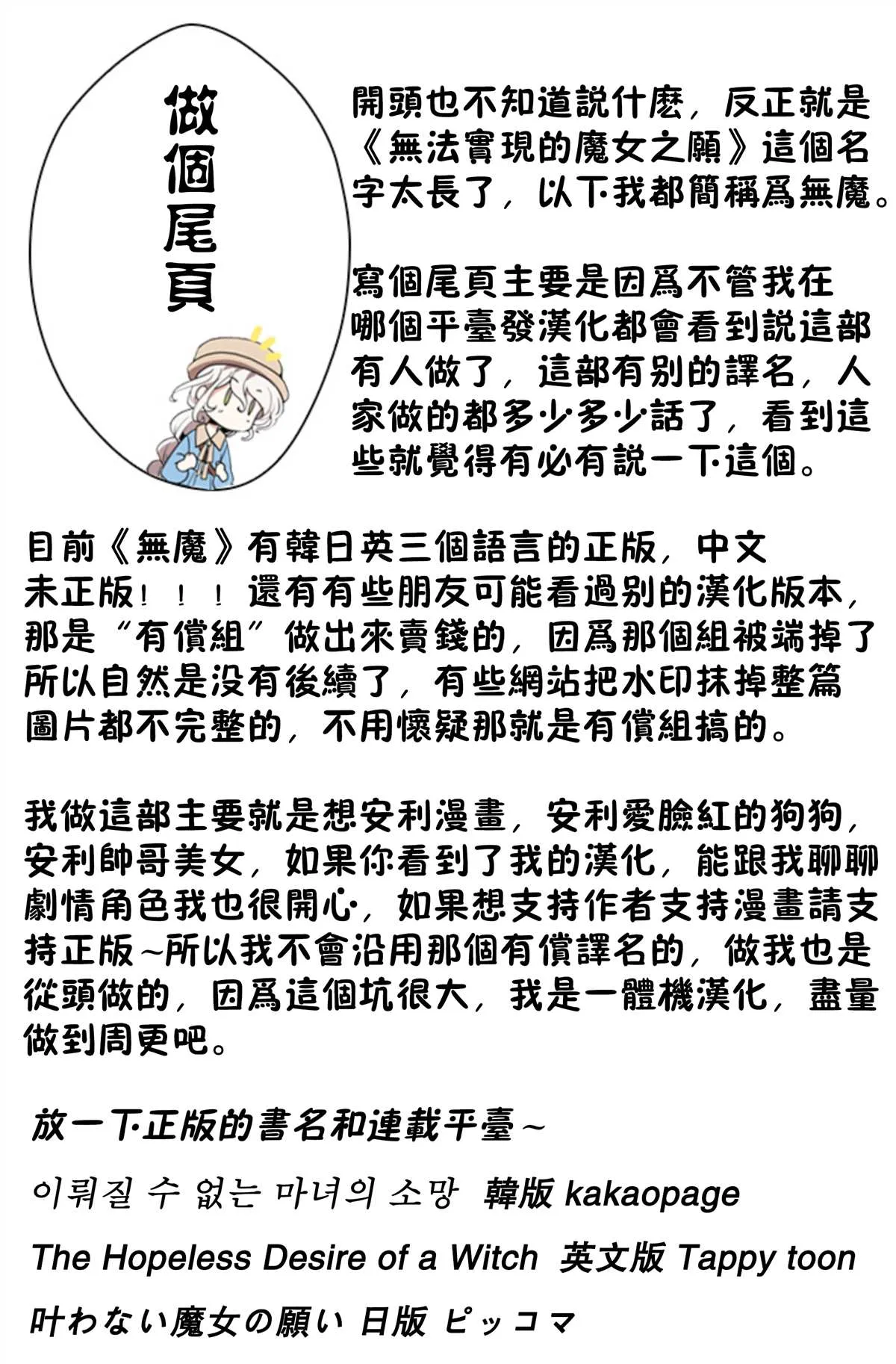 4话 第23页