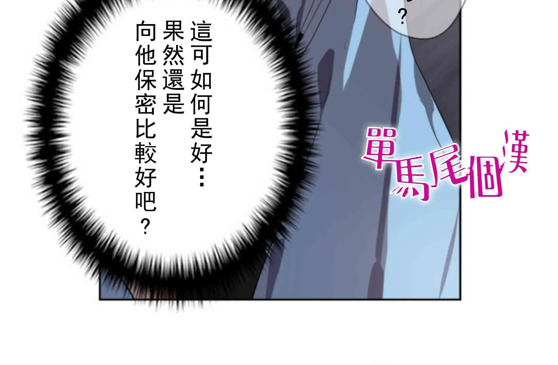 4话 第24页