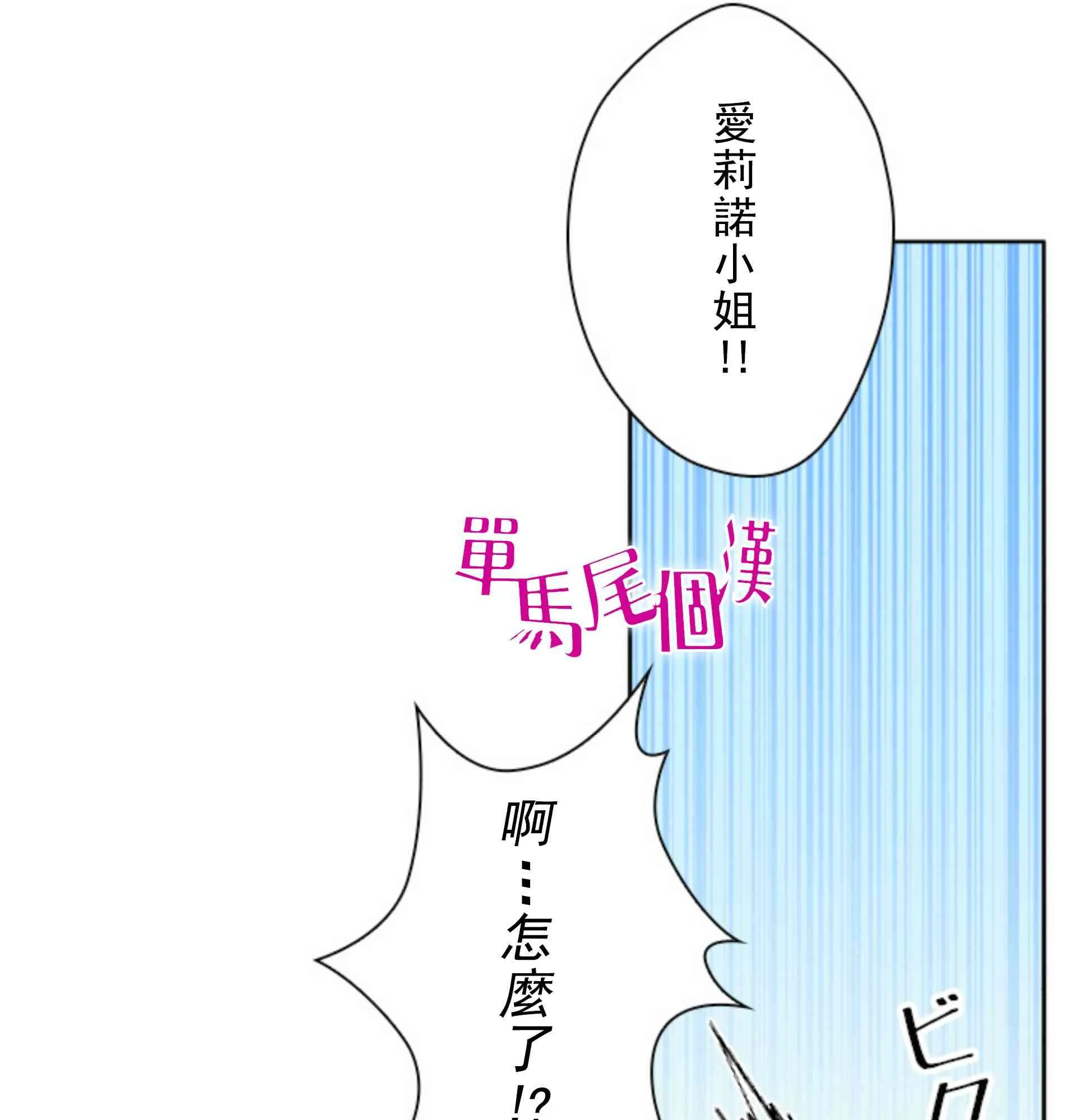 4话 第25页