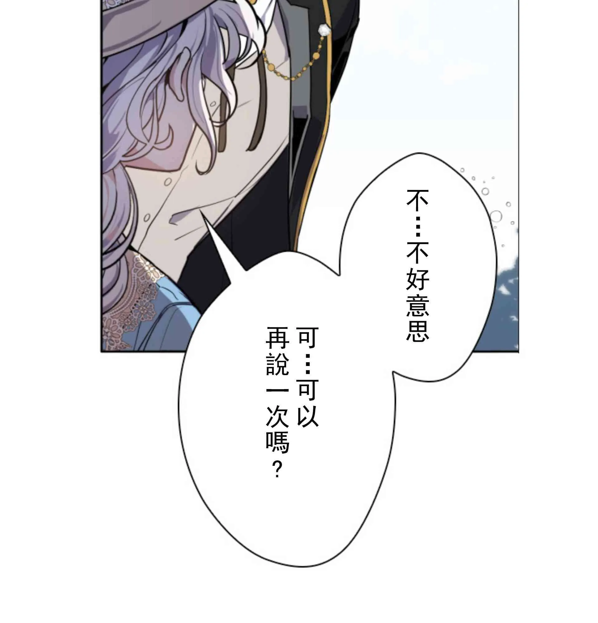 4话 第28页