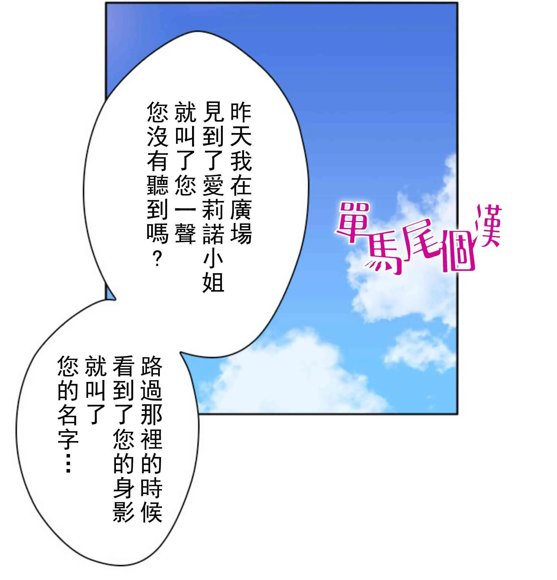 4话 第30页