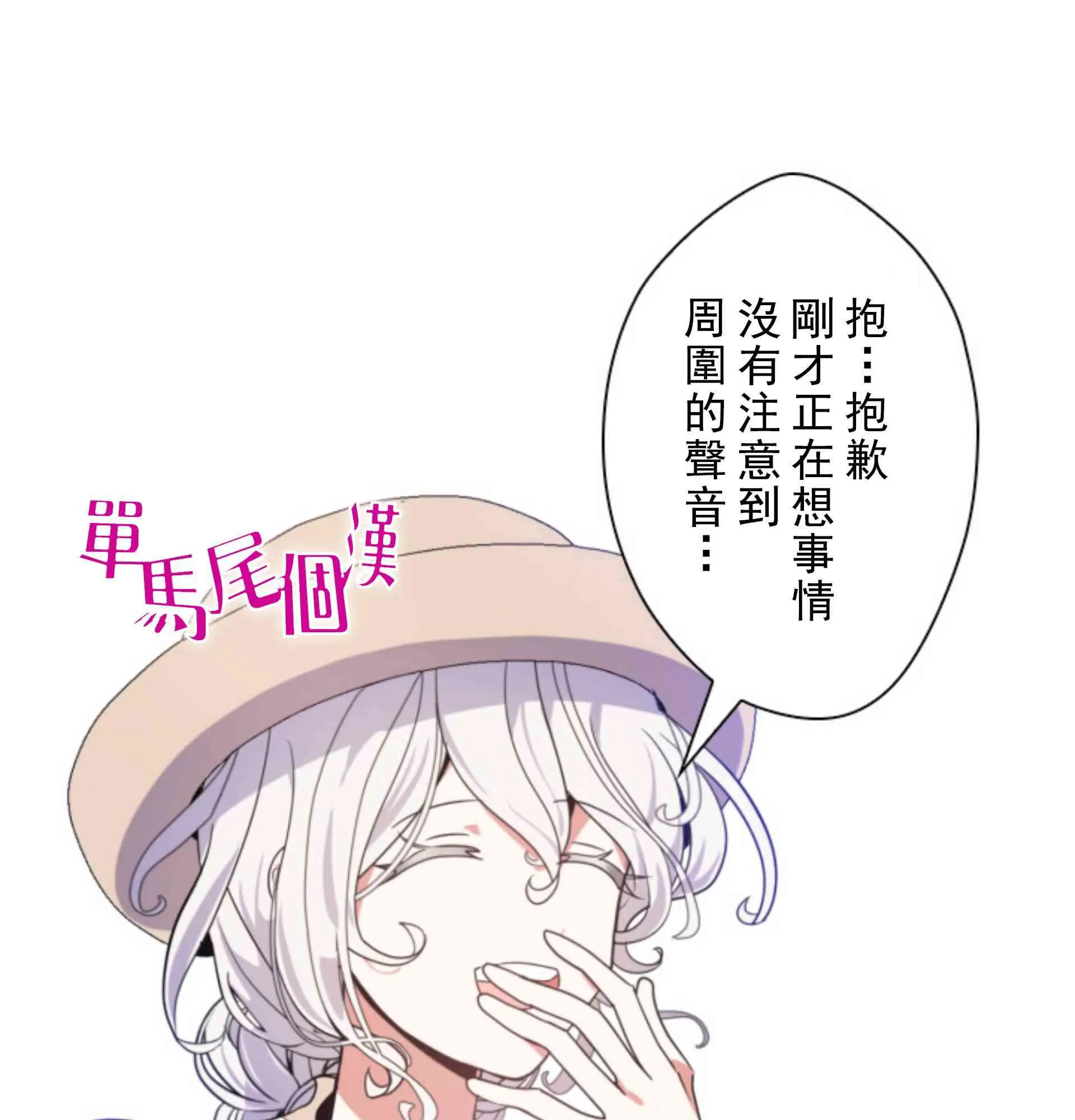 4话 第32页