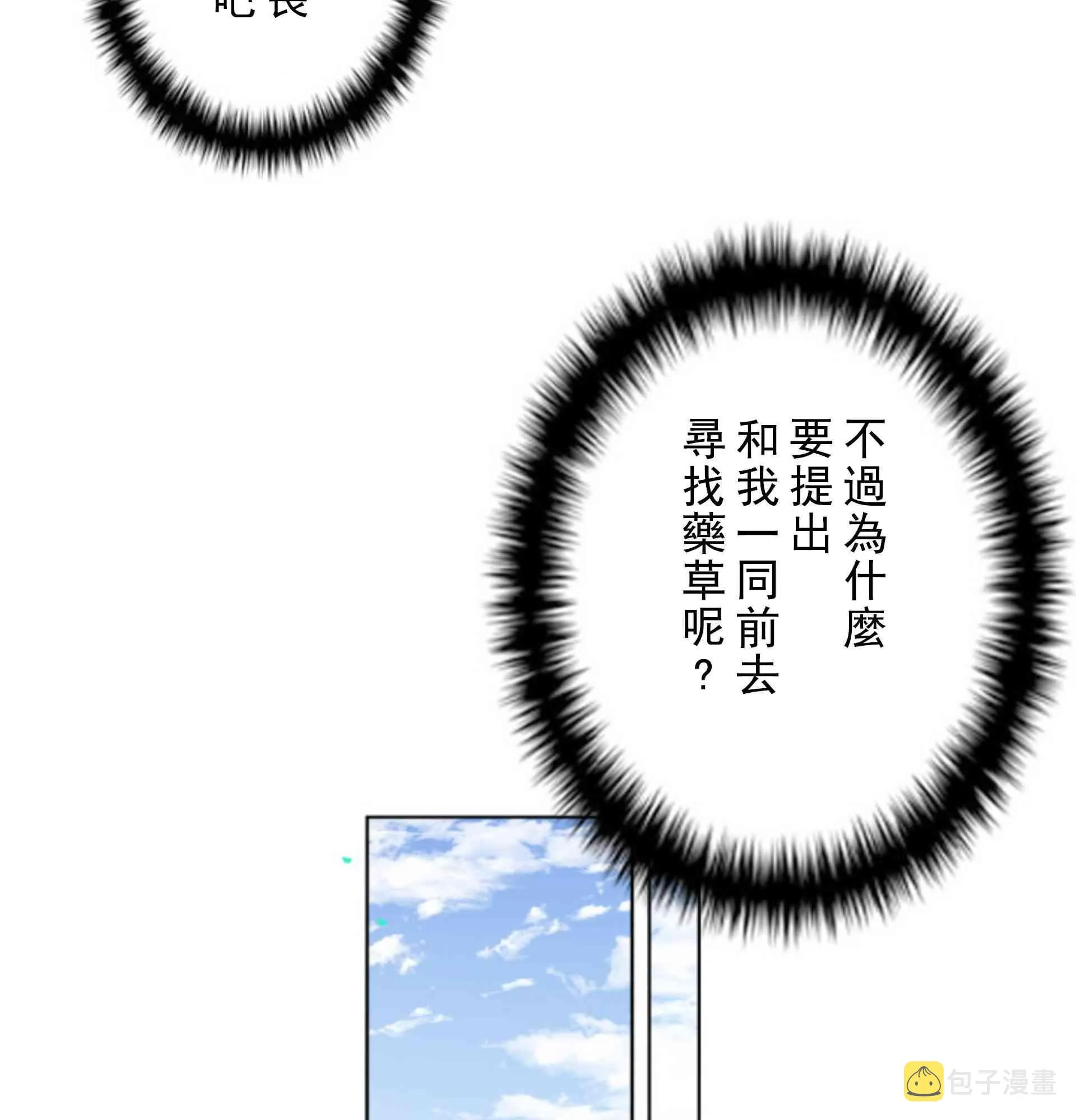 4话 第35页