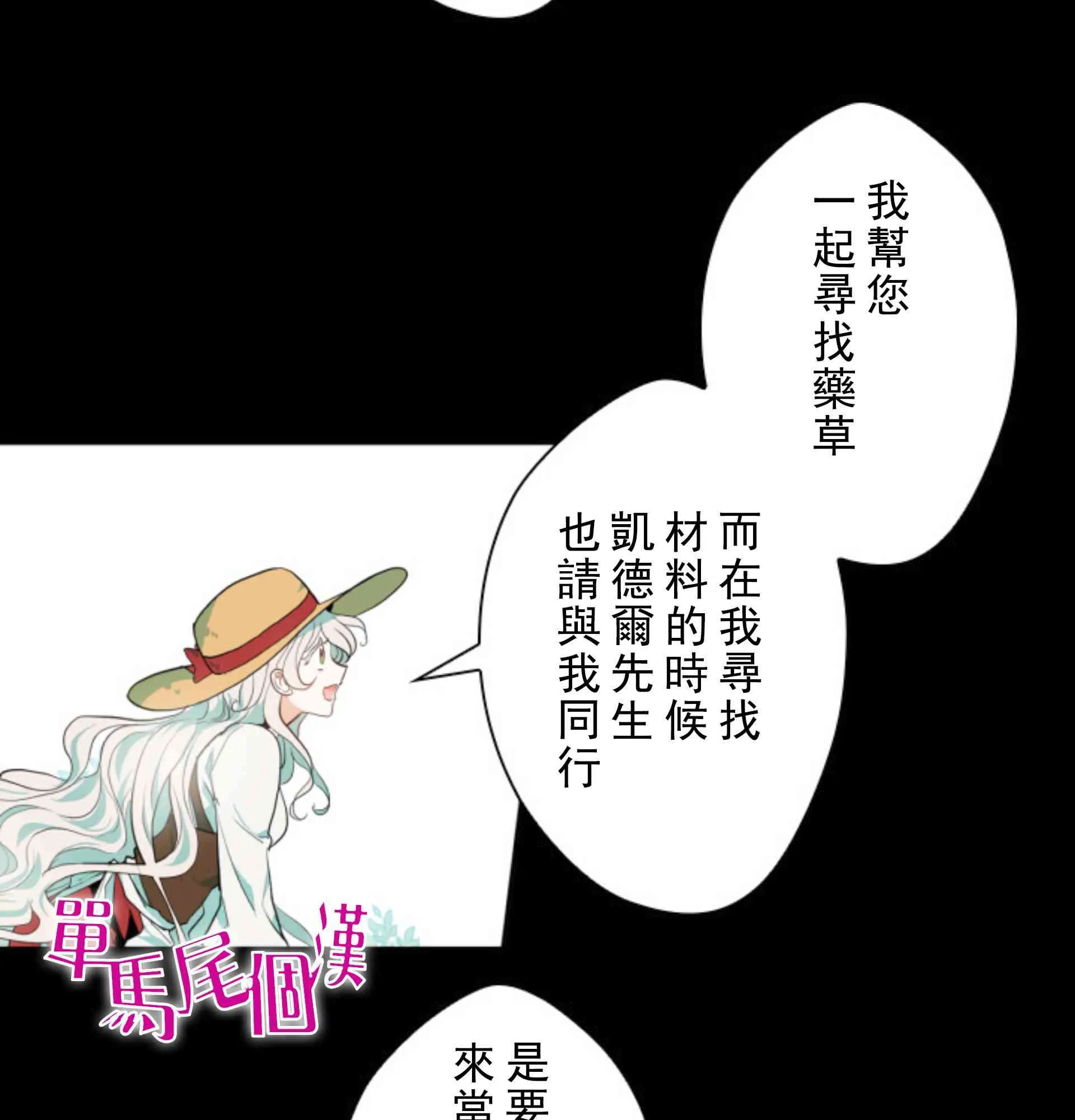 4话 第37页