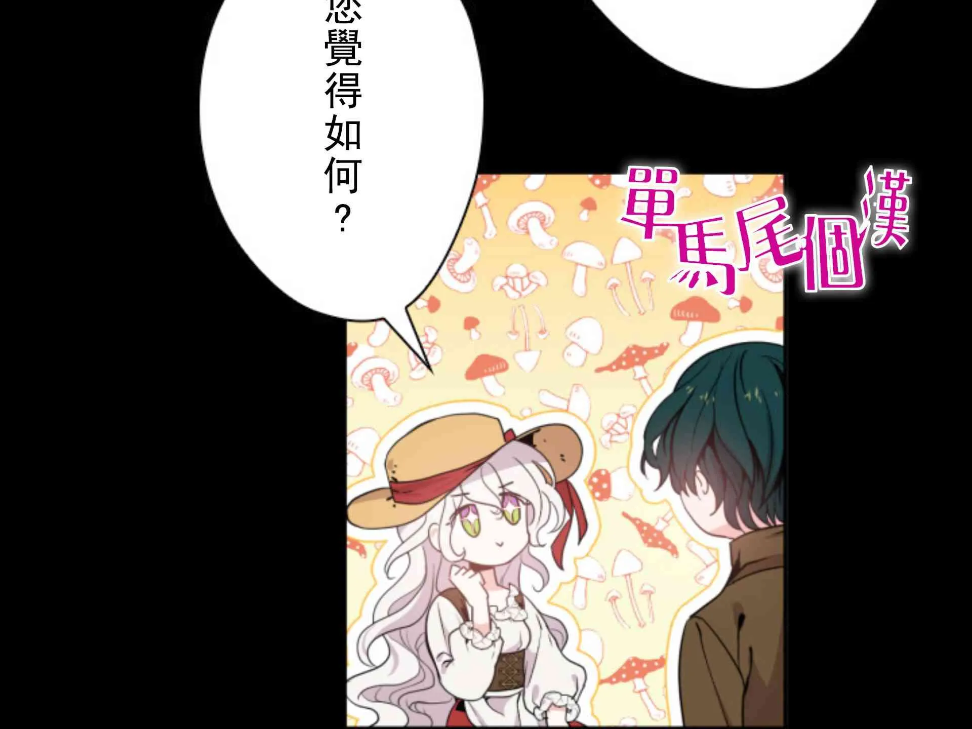 4话 第46页
