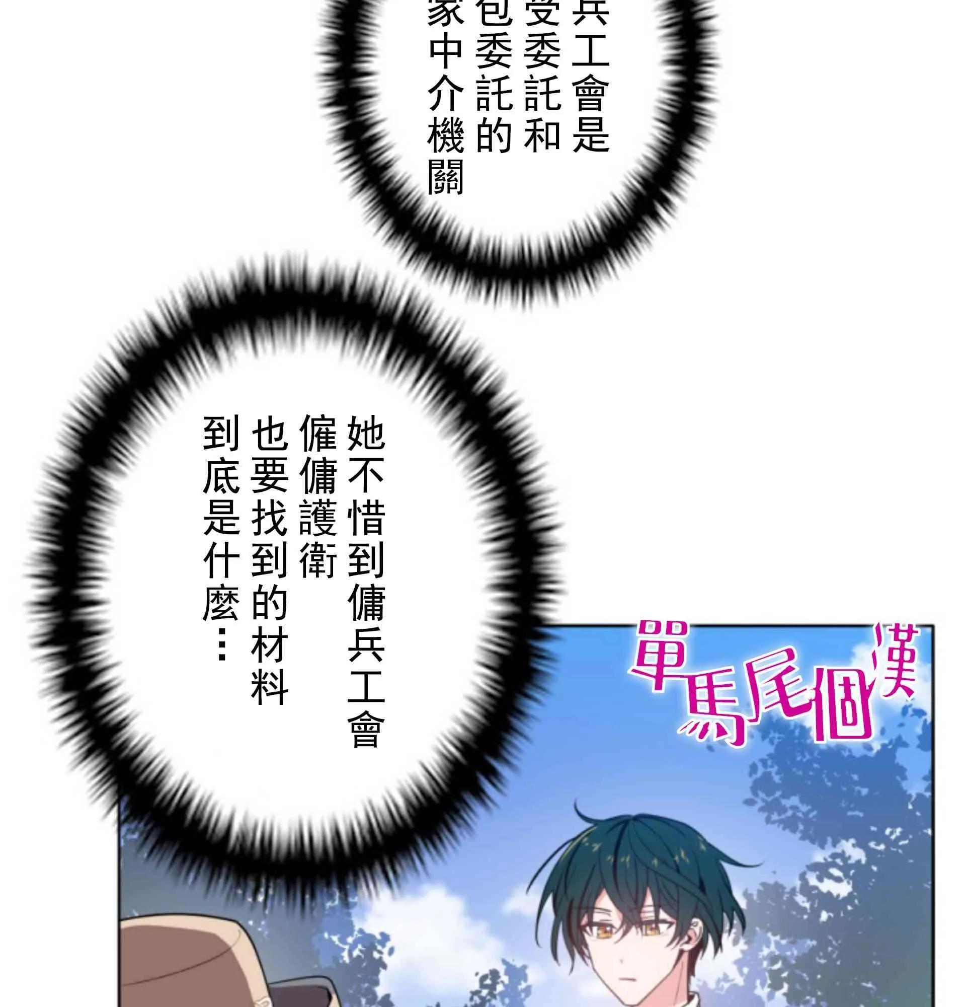 4话 第50页