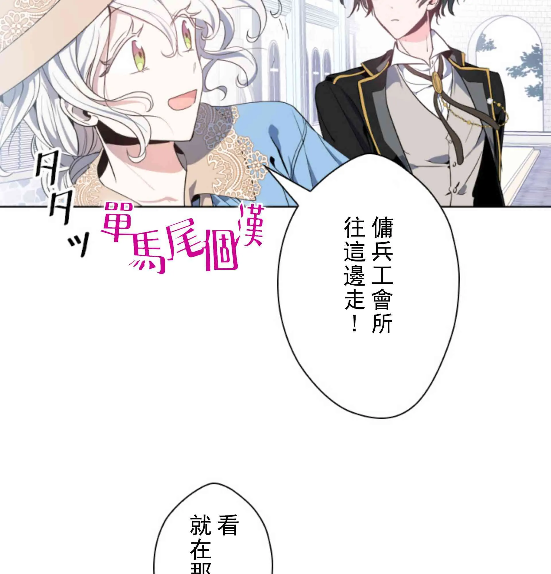 4话 第57页