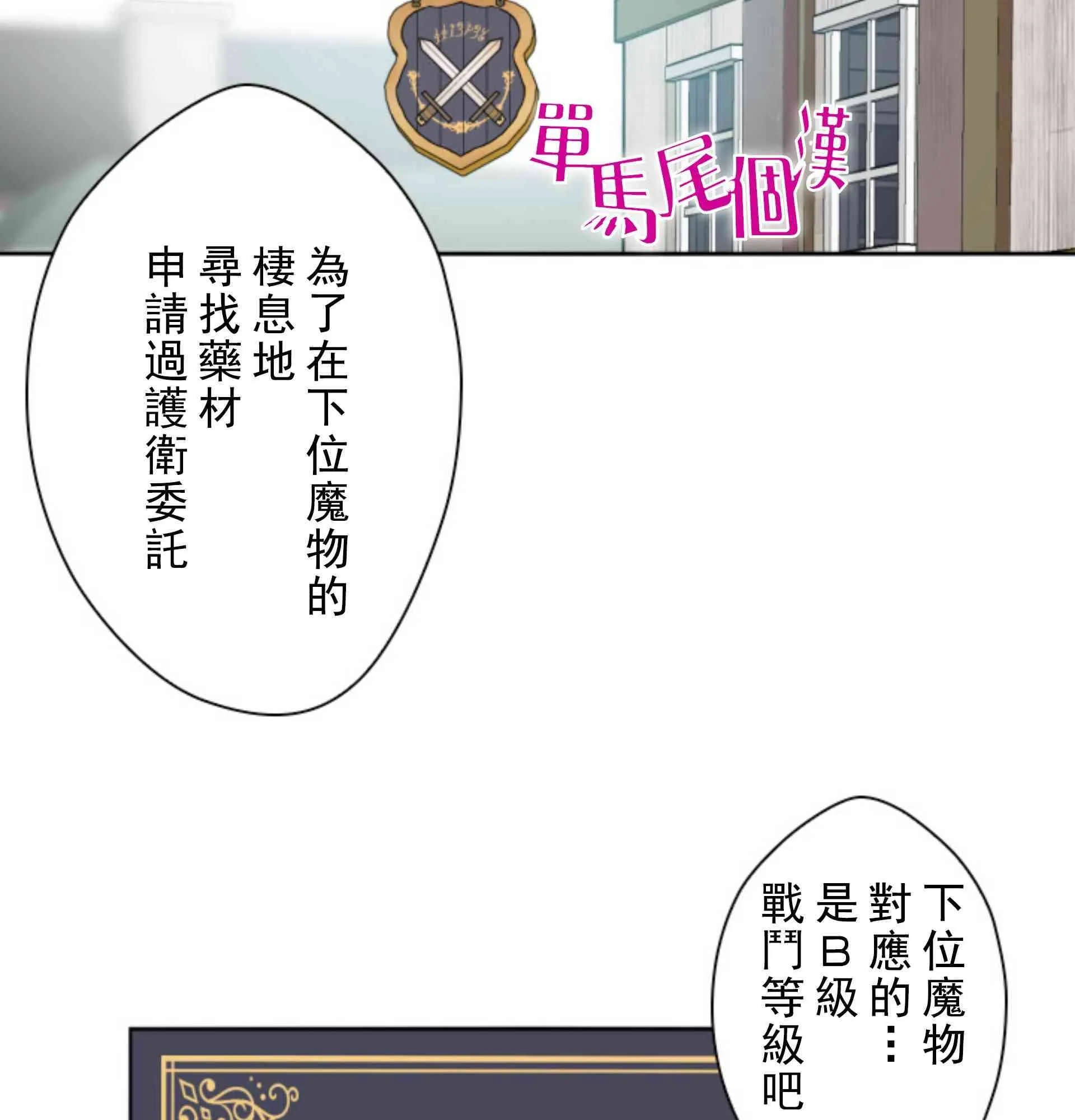 4话 第60页