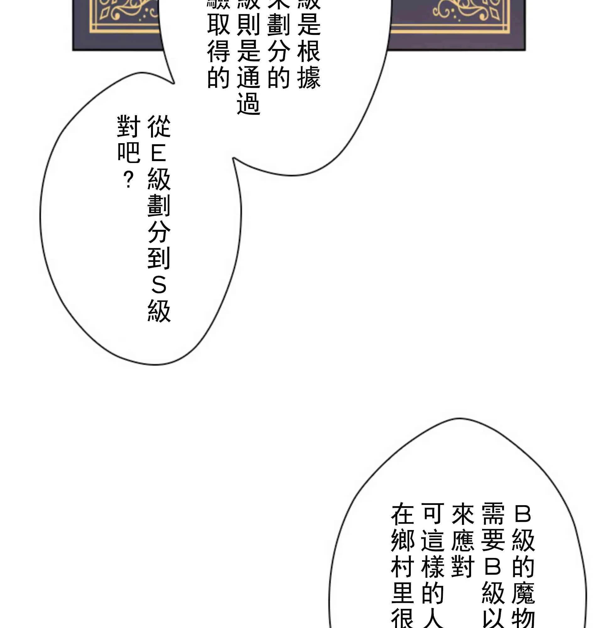 4话 第62页