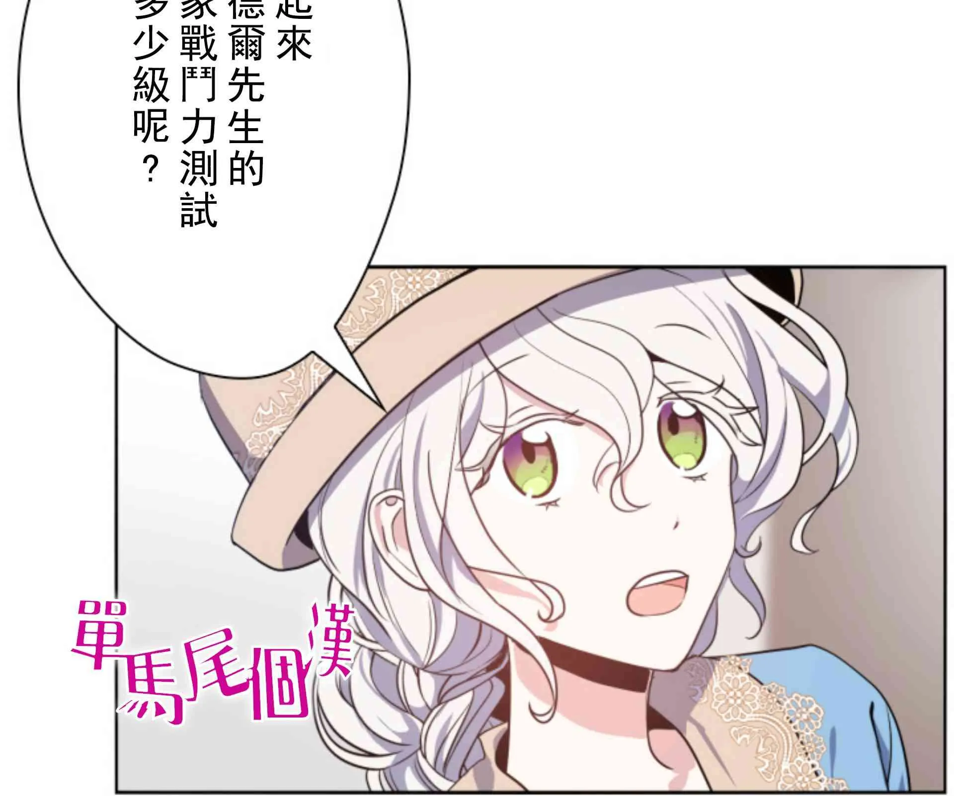 4话 第64页