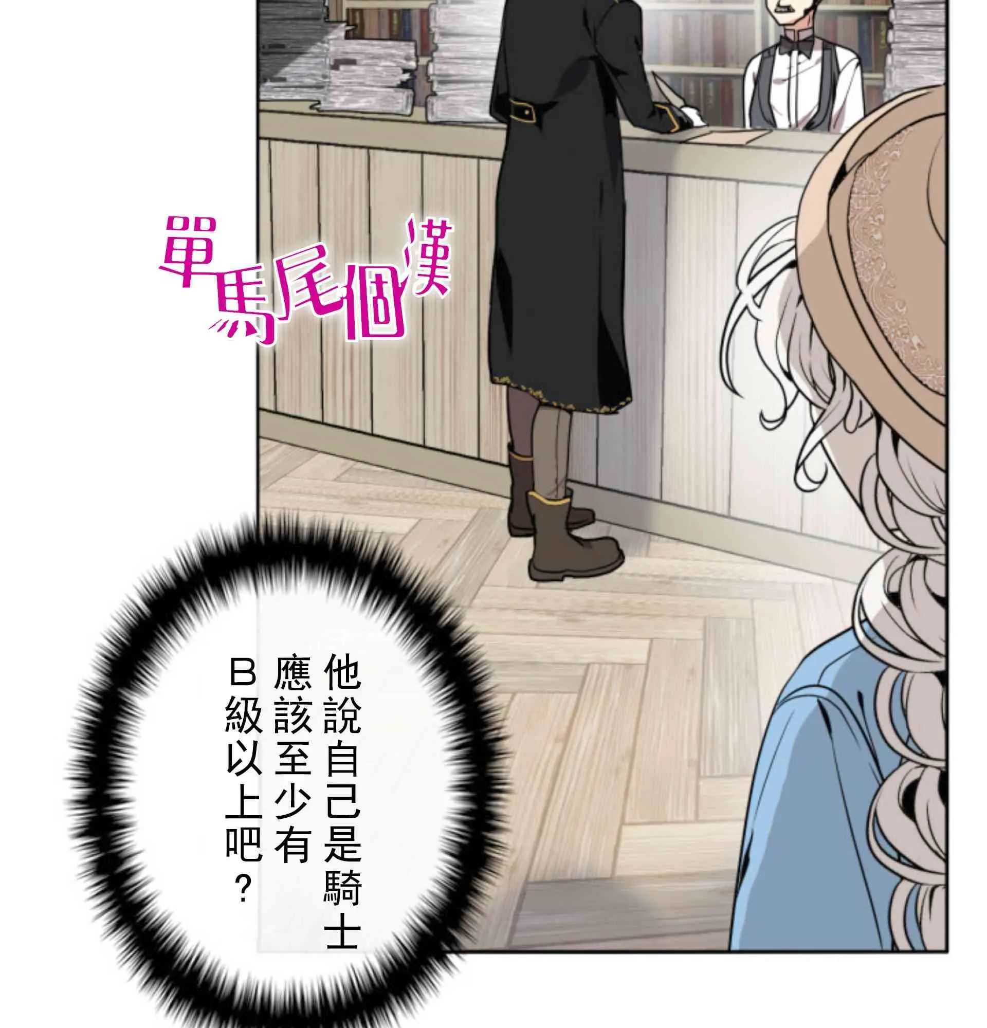 4话 第69页