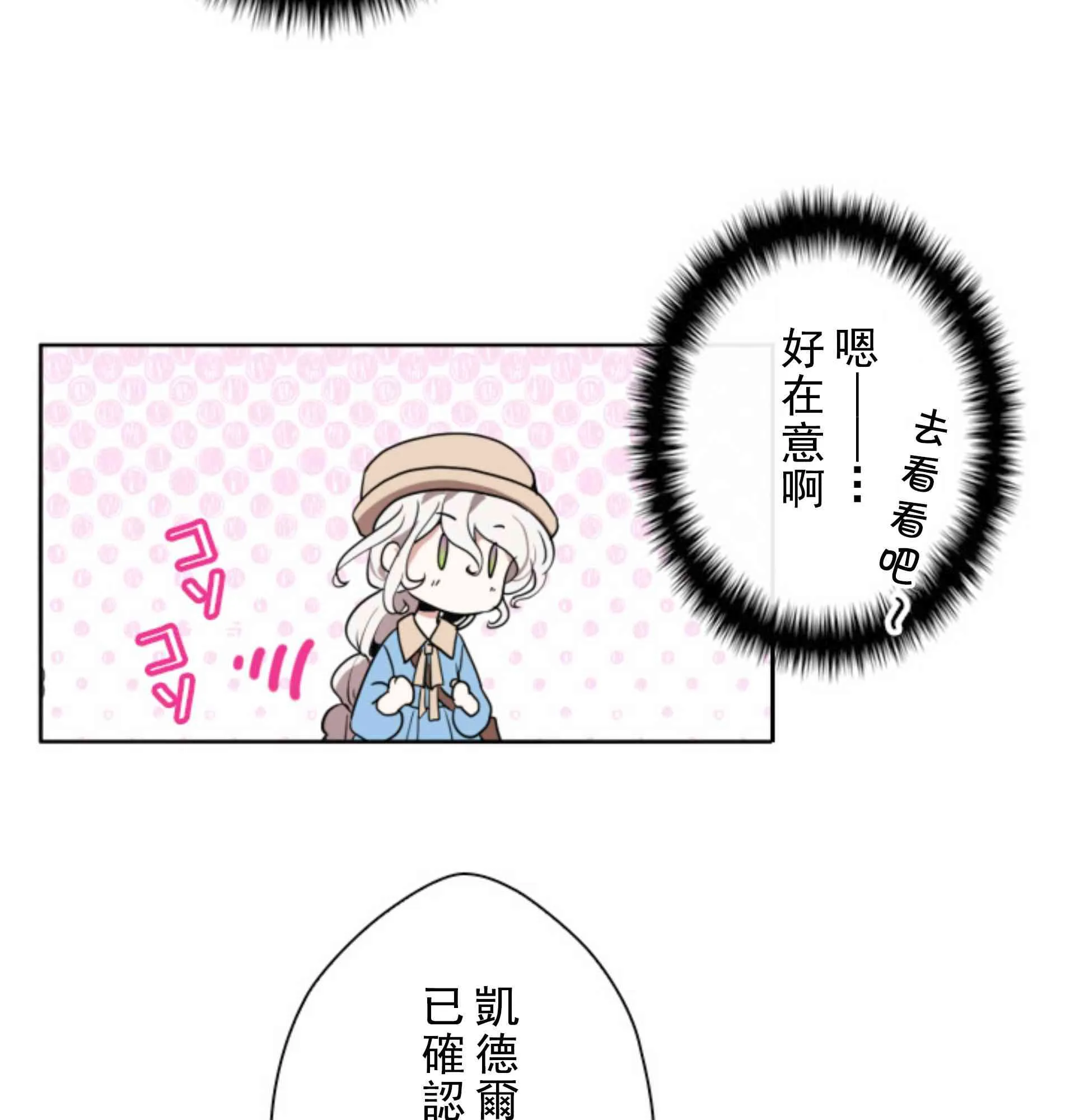 4话 第70页