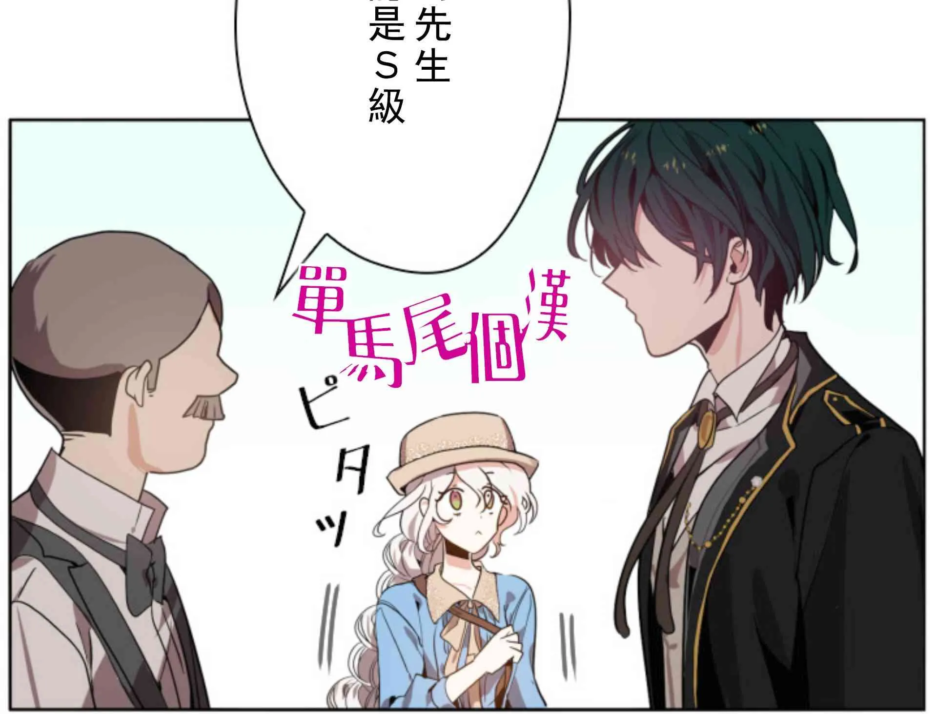 4话 第71页