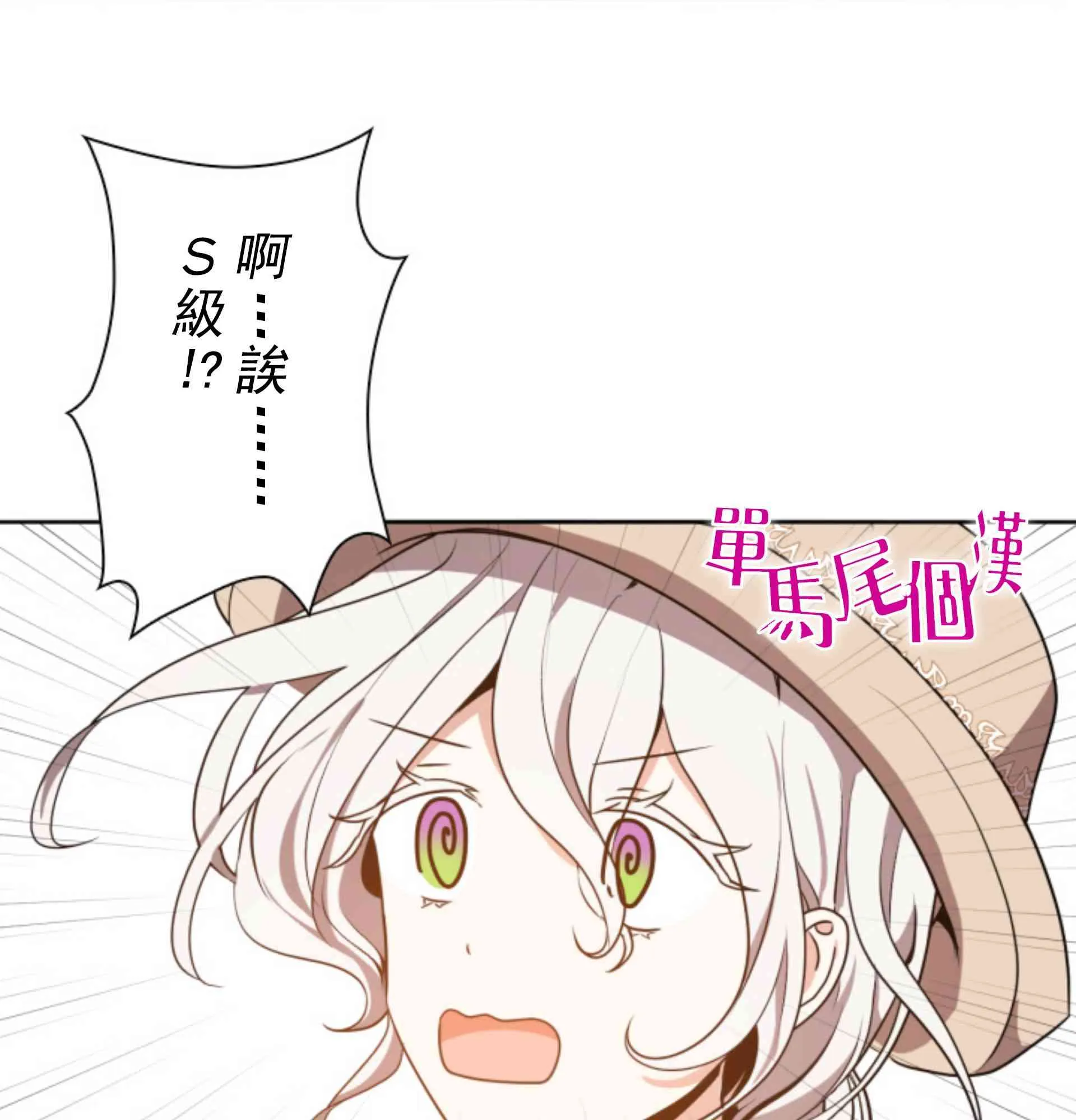 4话 第72页