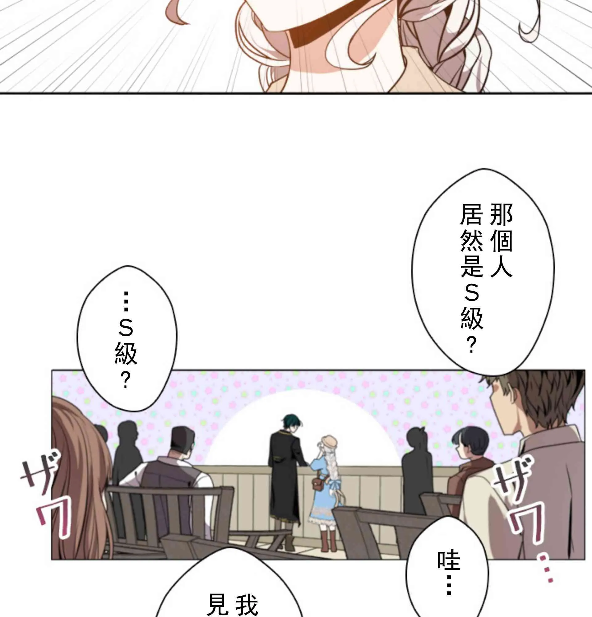 4话 第73页