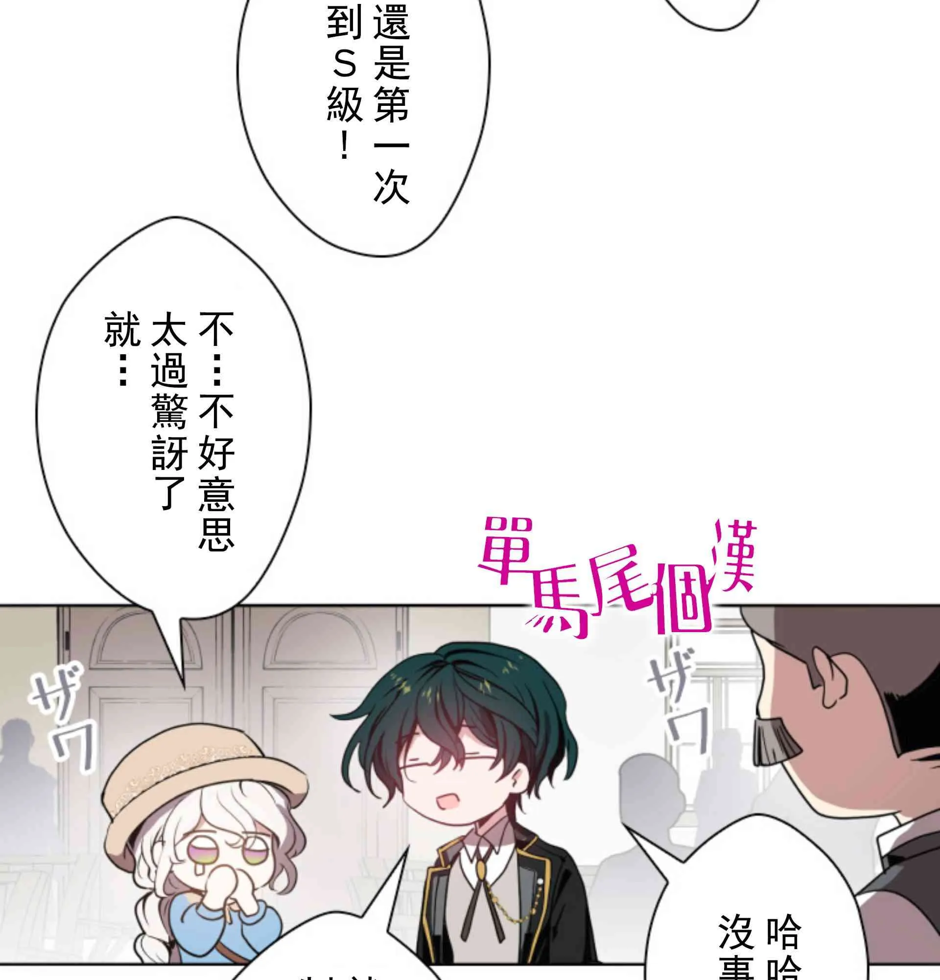 4话 第74页