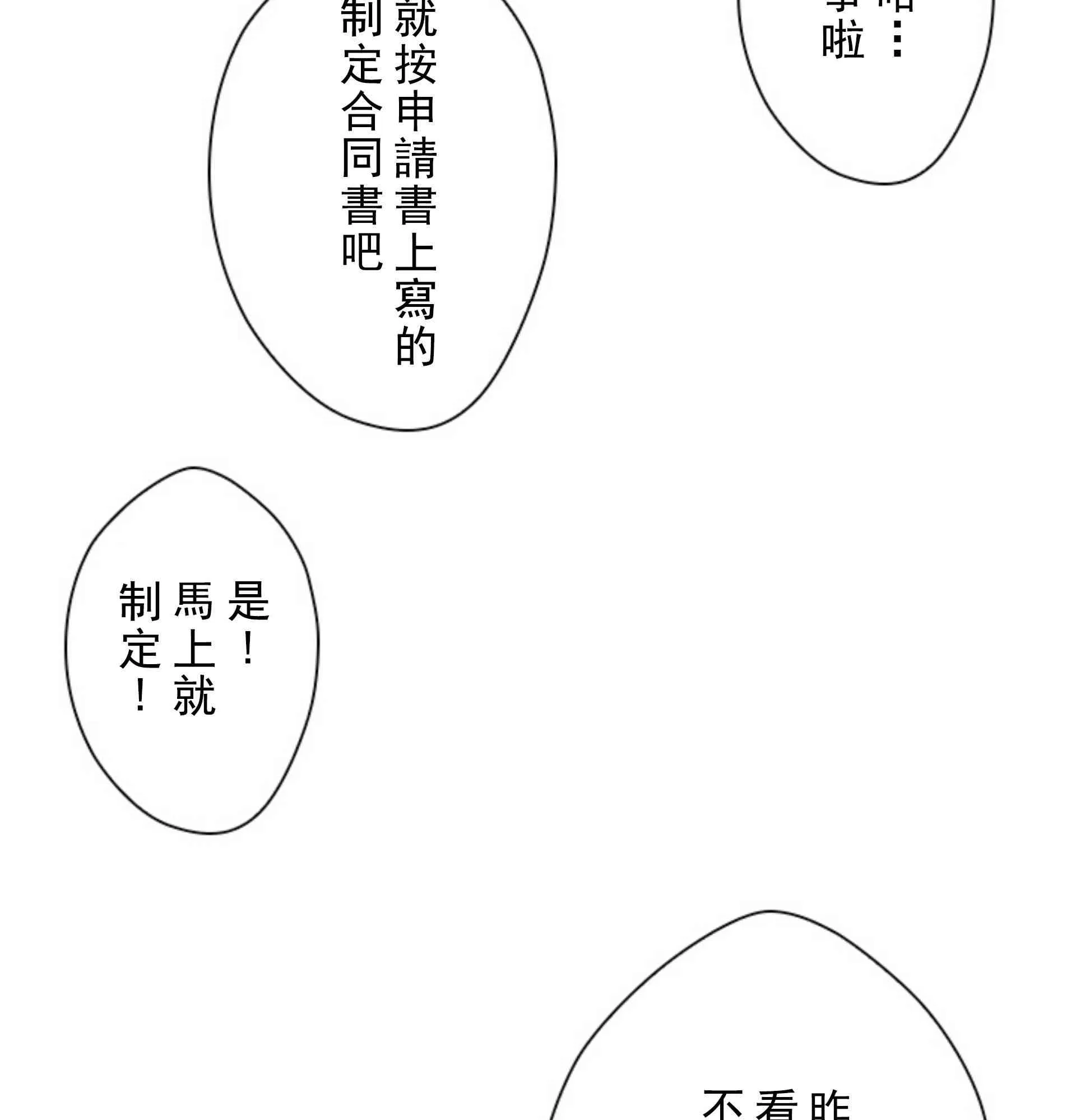 4话 第75页