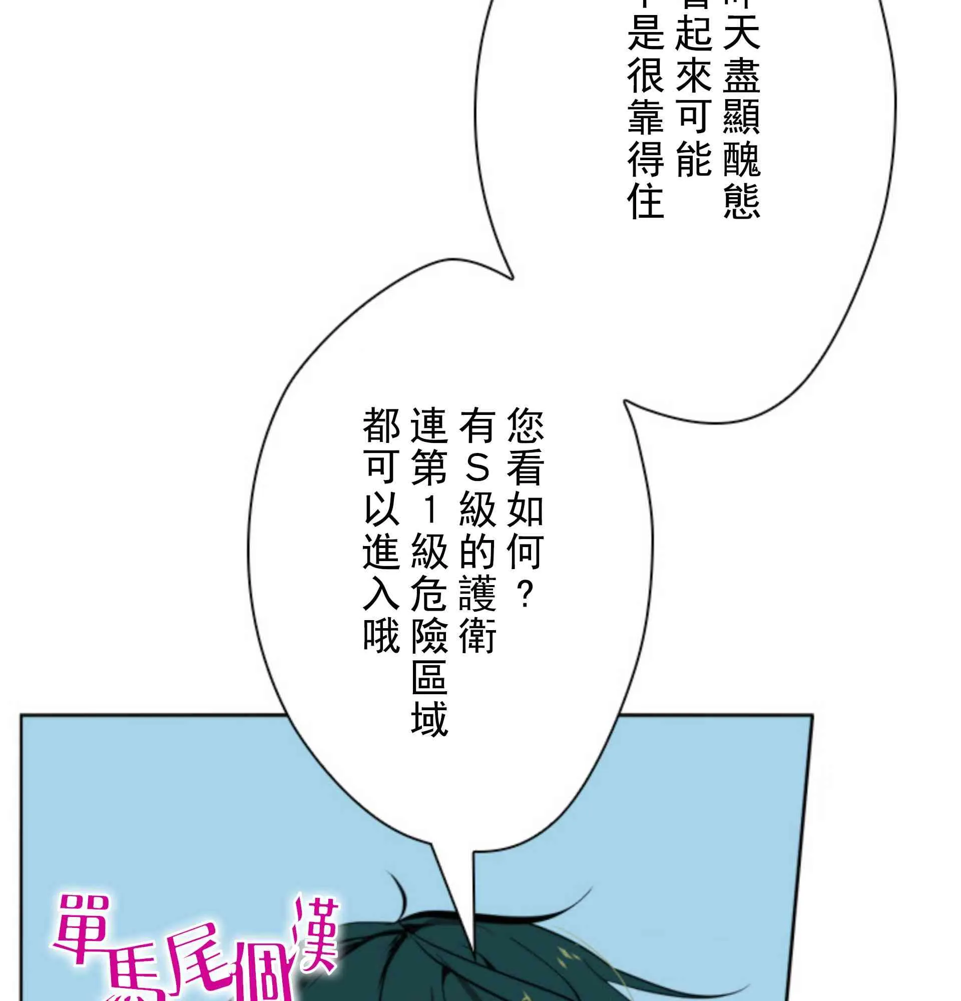 4话 第76页