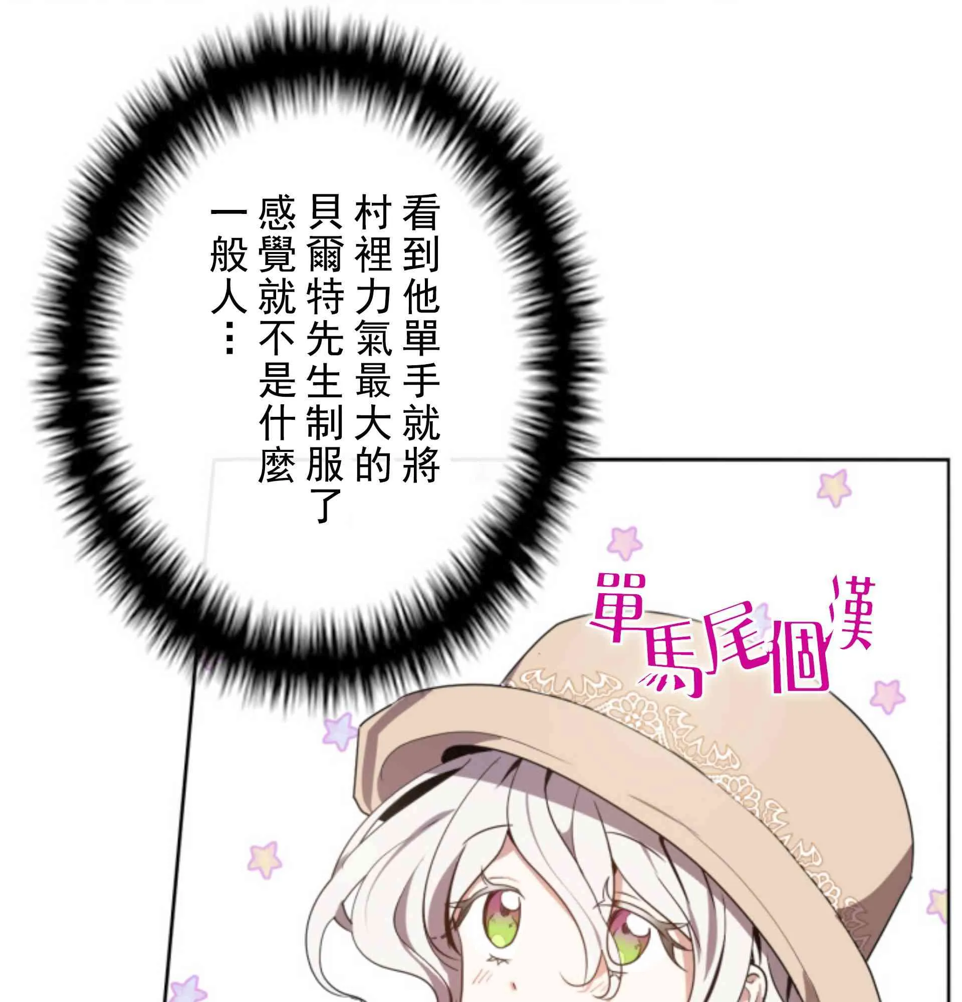 4话 第78页